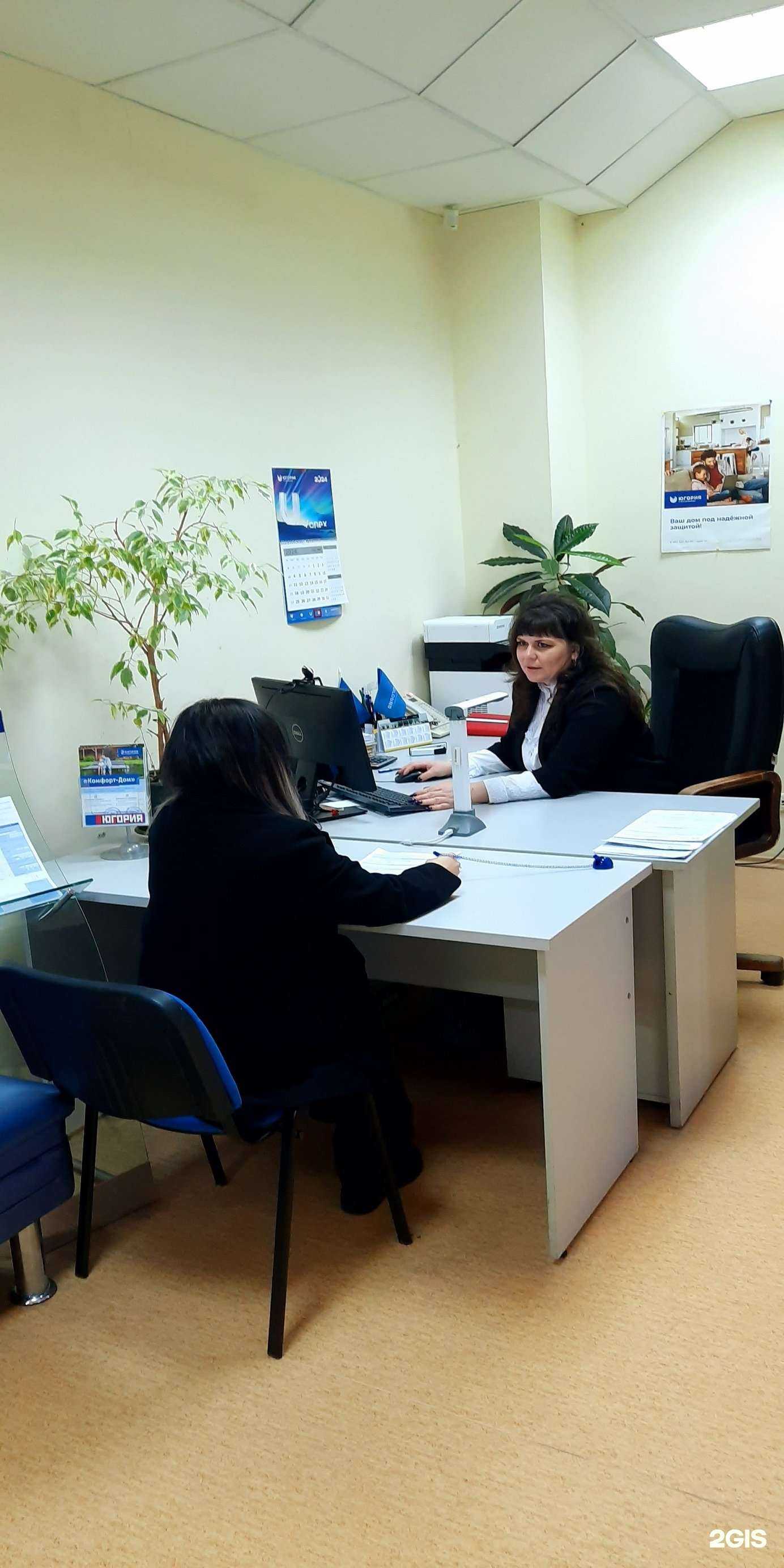 Отзывы на компанию Югория в Тольятти c фото