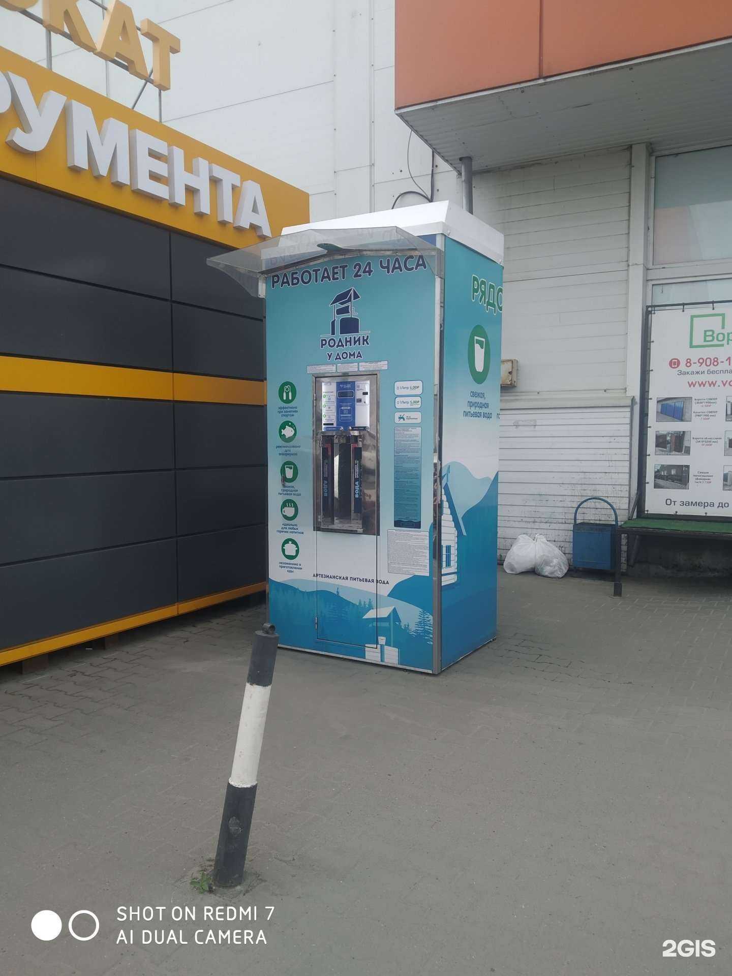 Отзывы на компанию Родник у дома в г. Курск c фото