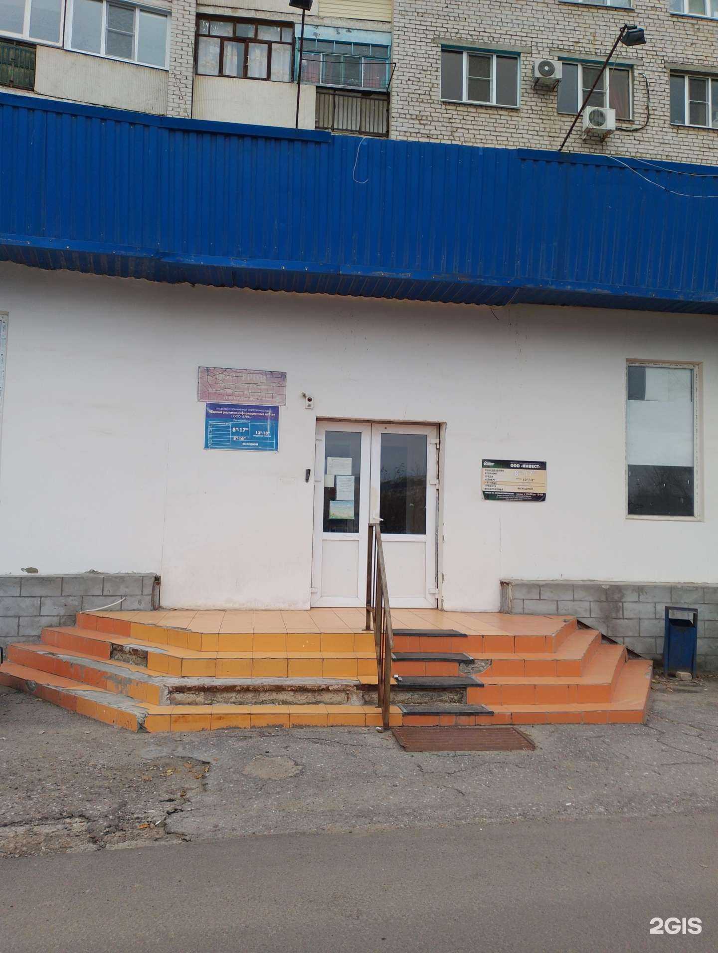 Отзывы на компанию Аварийно-диспетчерская компания в Волжском c фото