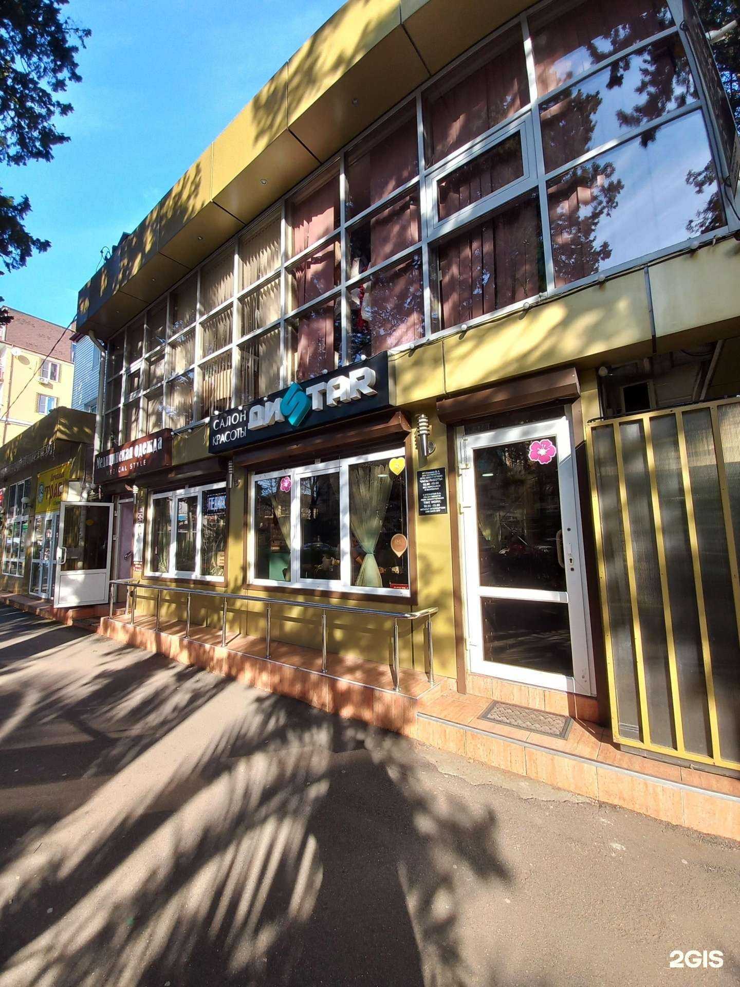 Отзывы на компанию Дистар в г. Сочи c фото