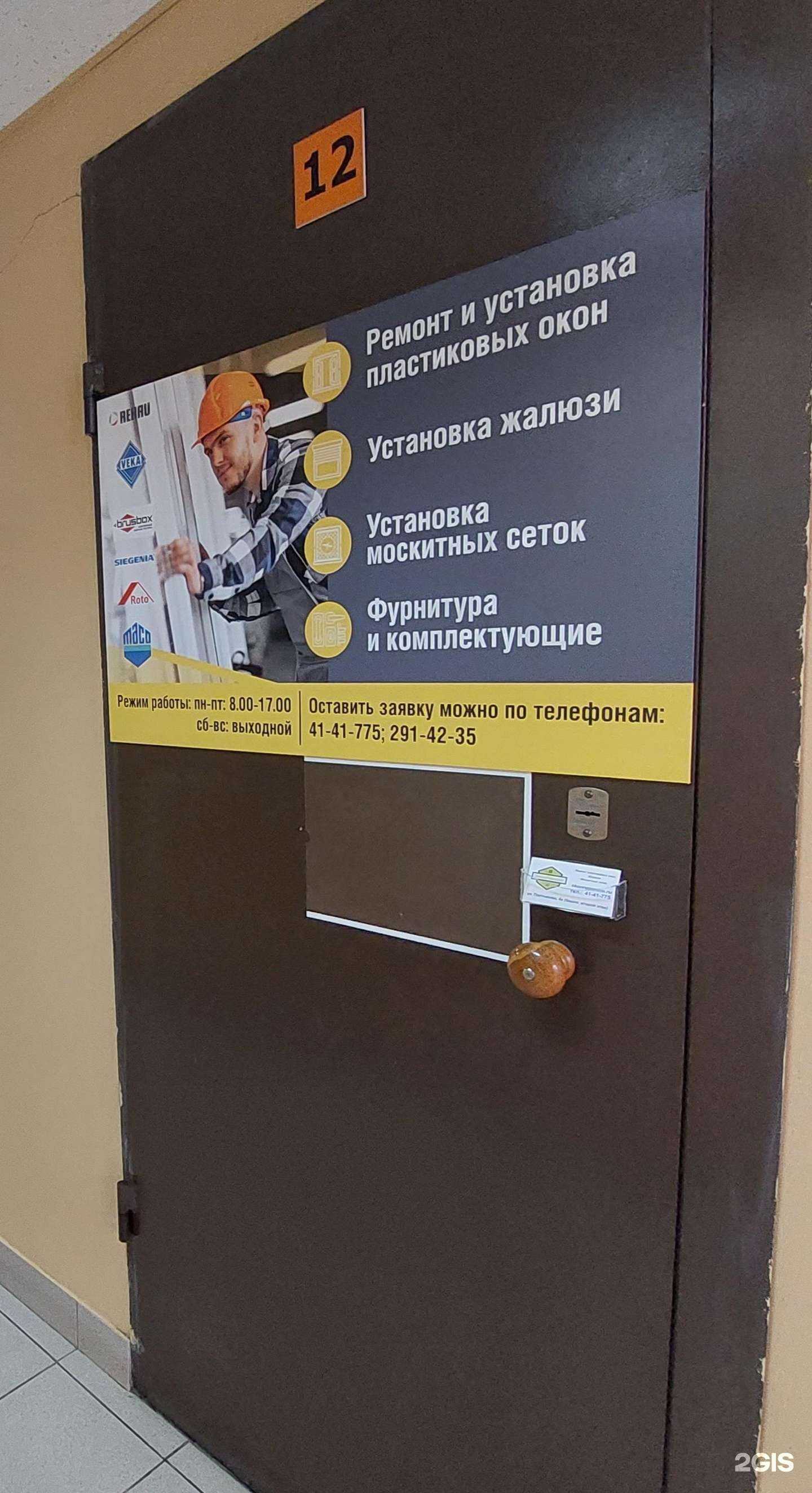 Отзывы на компанию ОкнаХаус-НН в г. Нижний Новгород c фото