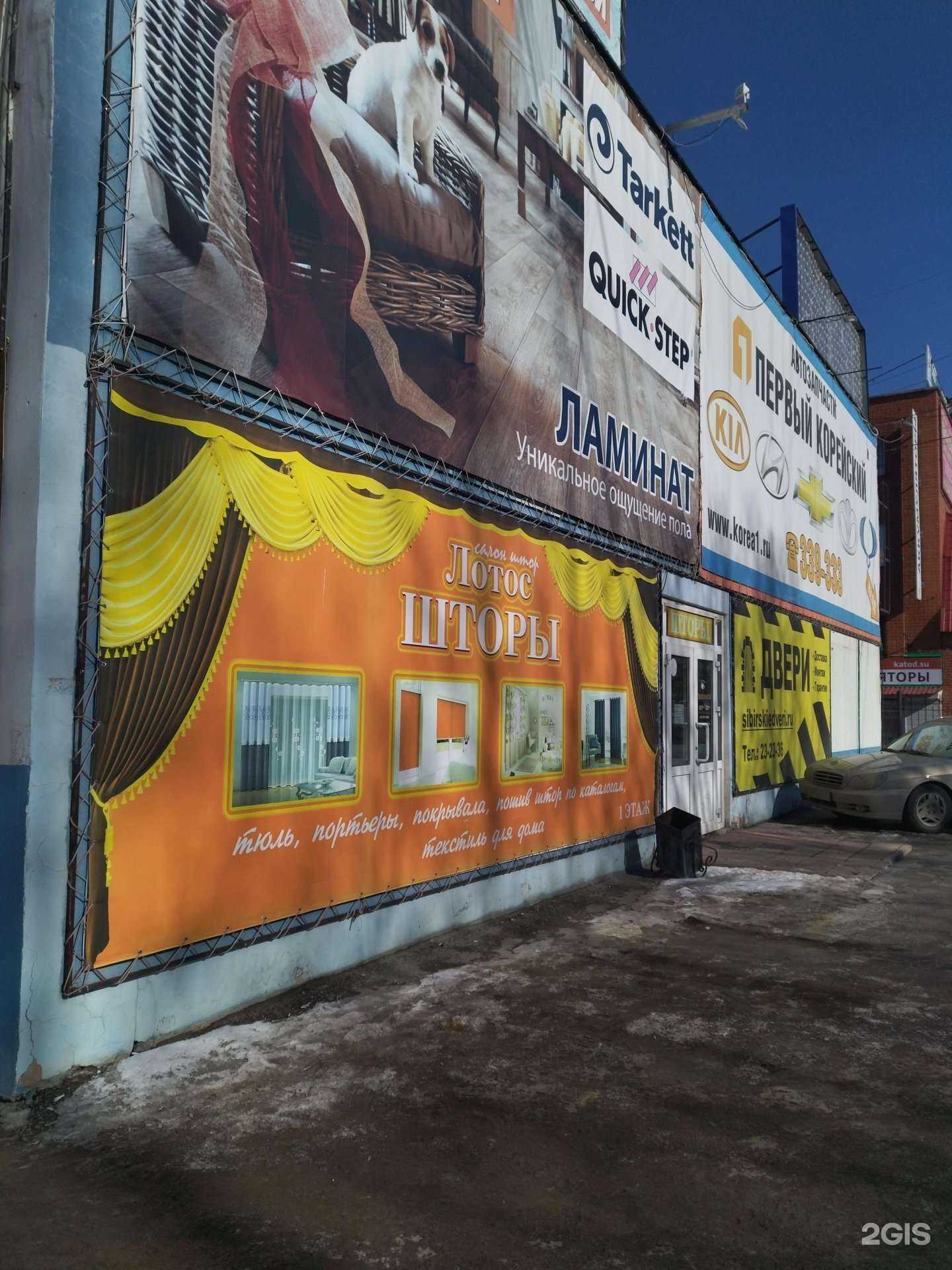 Отзывы на компанию ЛОТОС в г. Томск c фото