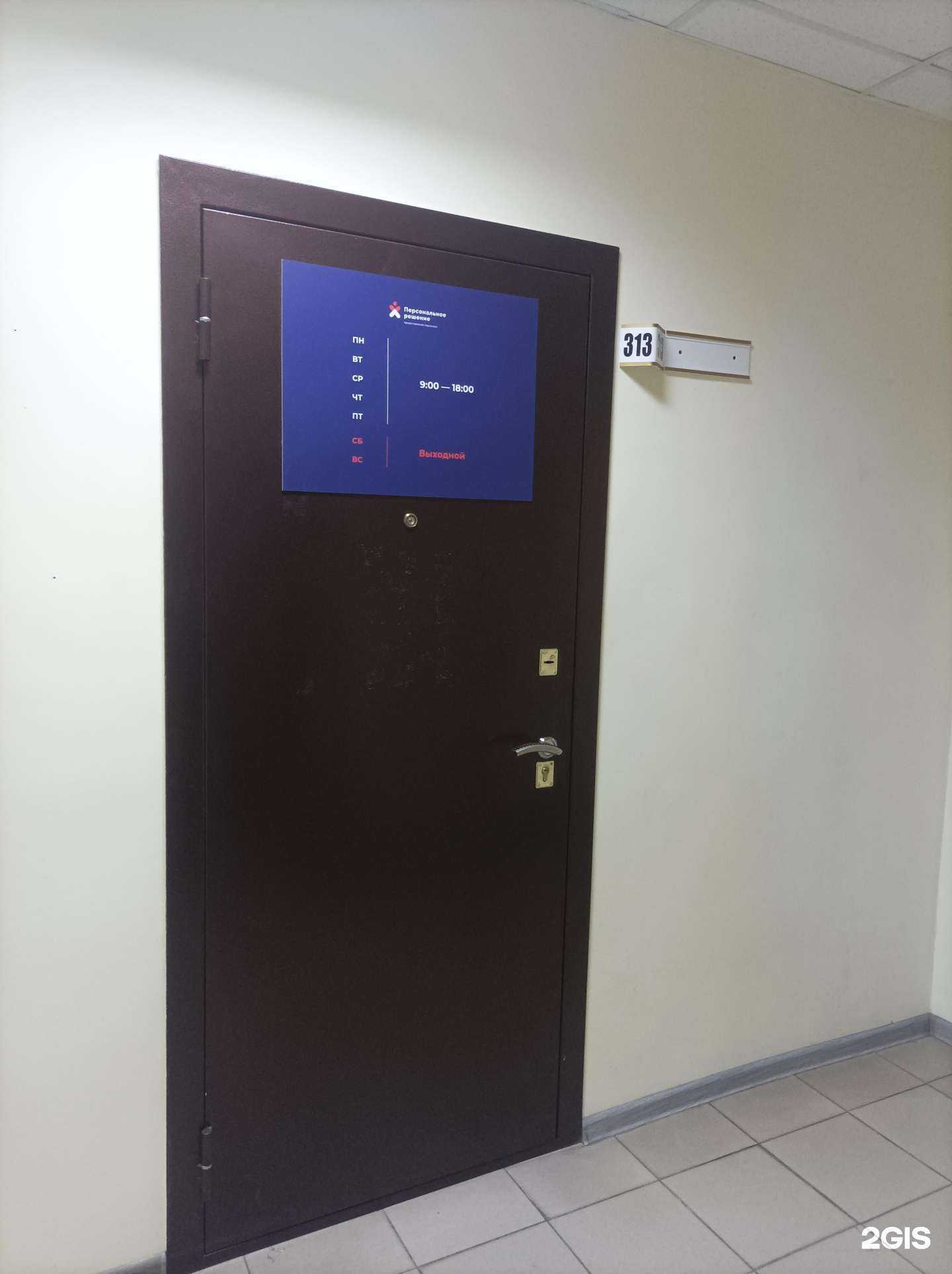 Отзывы на компанию Персональное решение в Туле c фото