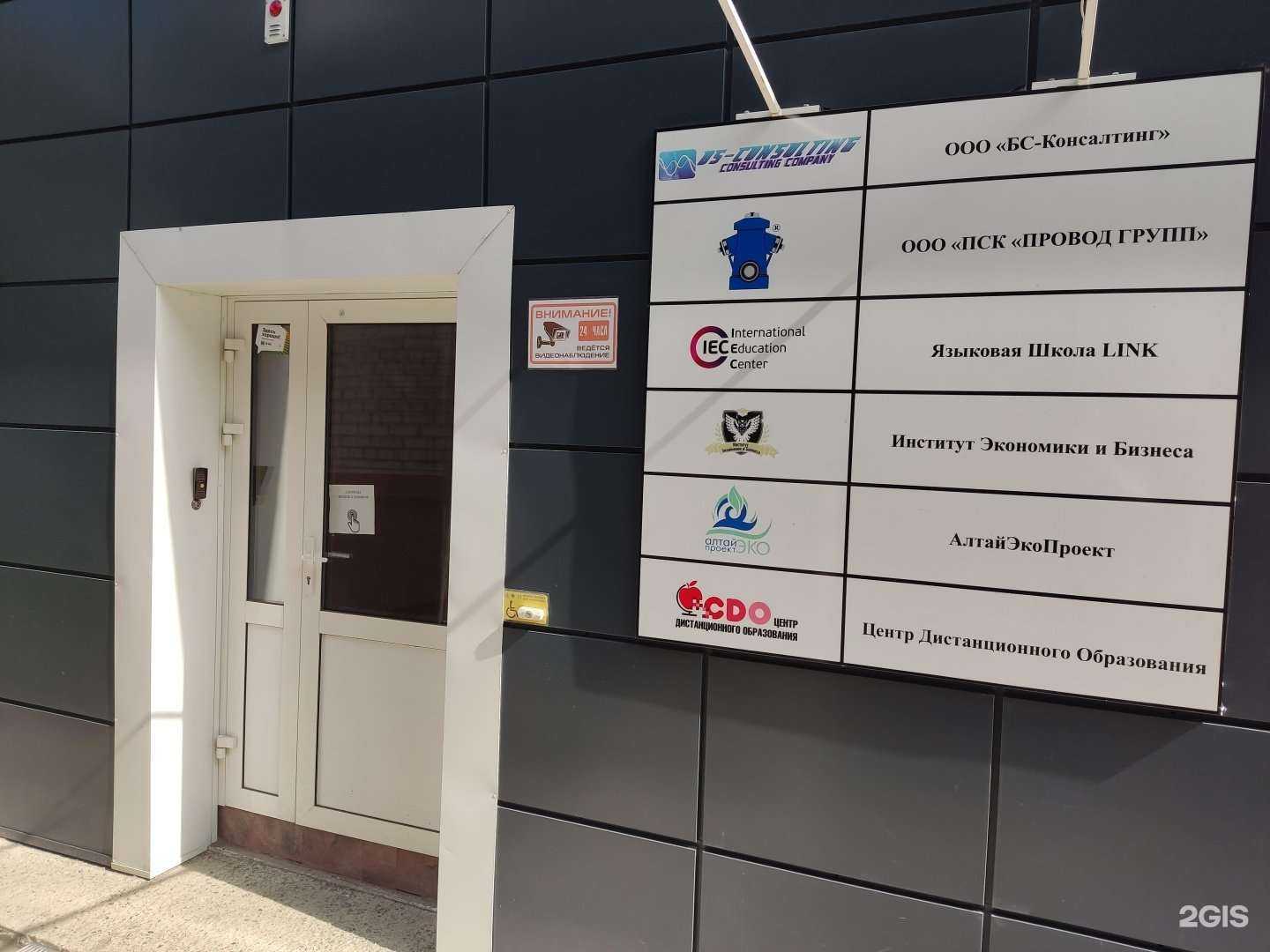 Отзывы на компанию АлтайЭкоПроект в г. Барнаул c фото