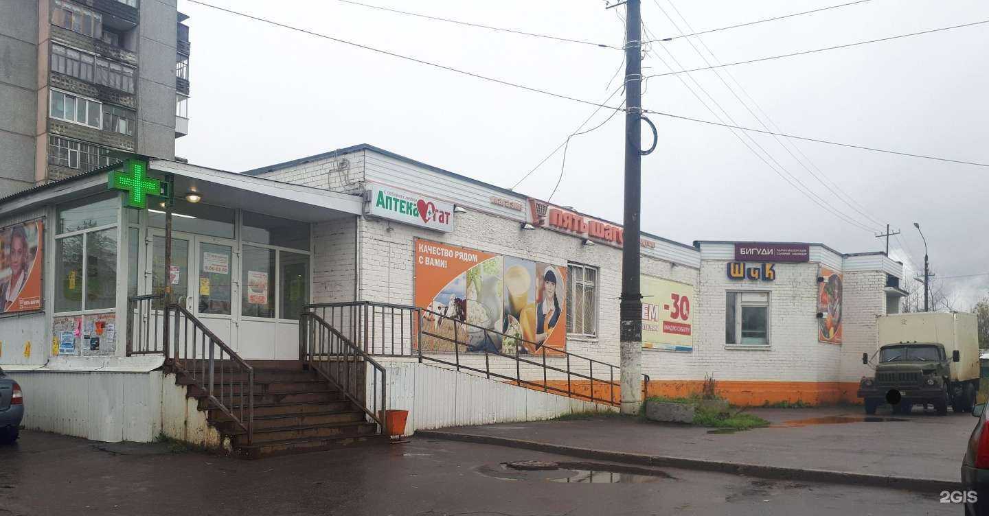 Отзывы на компанию Социальная сеть здоровья в Архангельске c фото - фотография 2 из 2