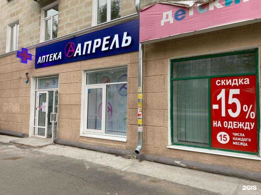 Отзывы на компанию Апрель в г. Екатеринбург c фото