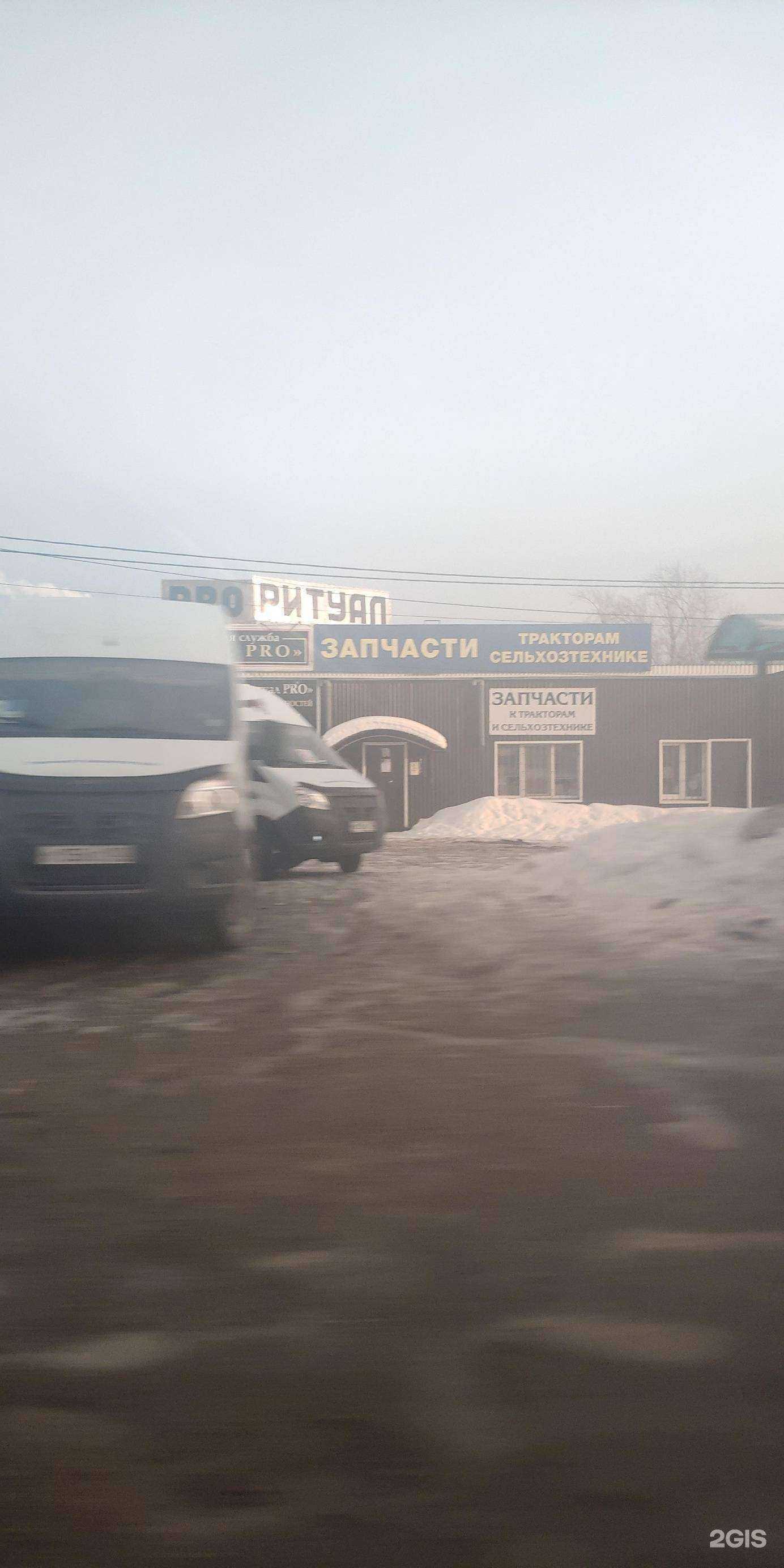 Отзывы на компанию Магазин запчастей к сельхозтехнике в Стерлитамаке c фото - фотография 2 из 2