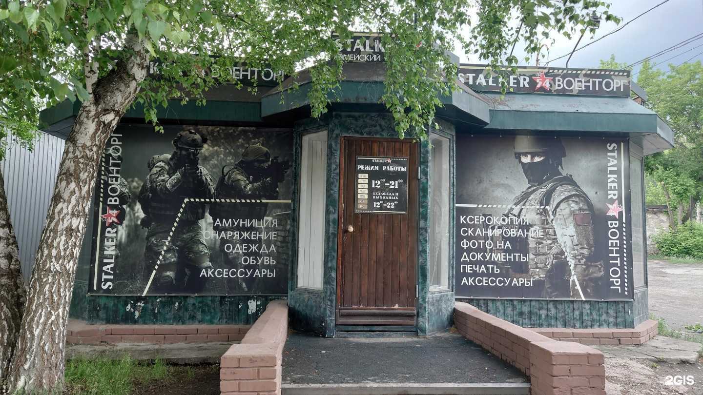 Отзывы на компанию Stalker 54 в Новосибирске c фото