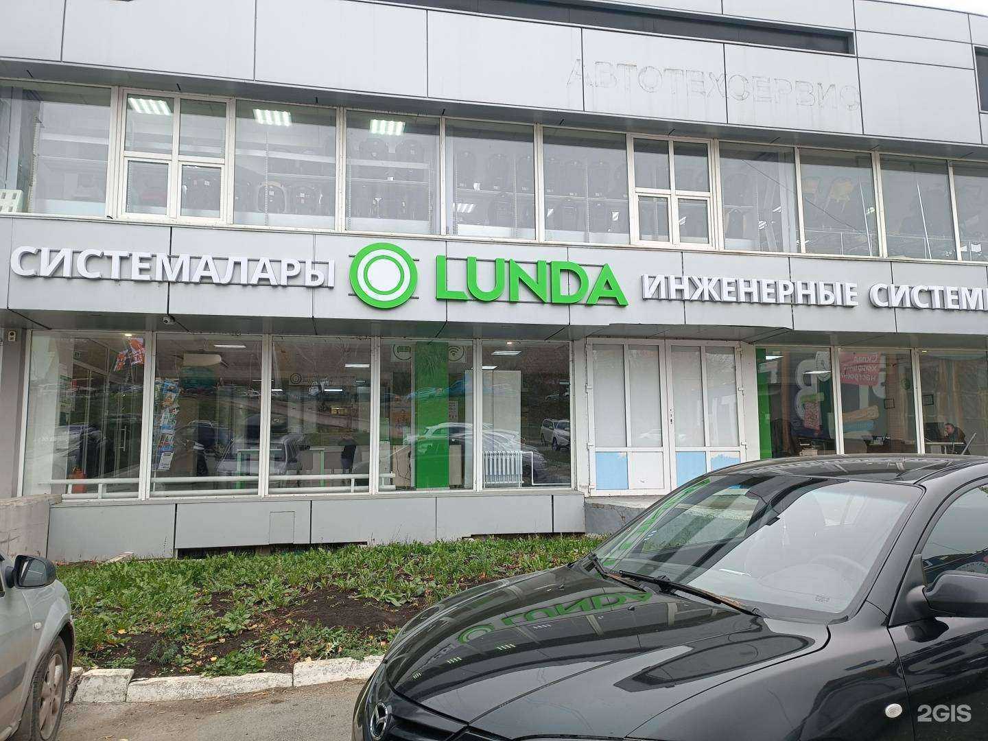 Отзывы на компанию Lunda в Уфе c фото