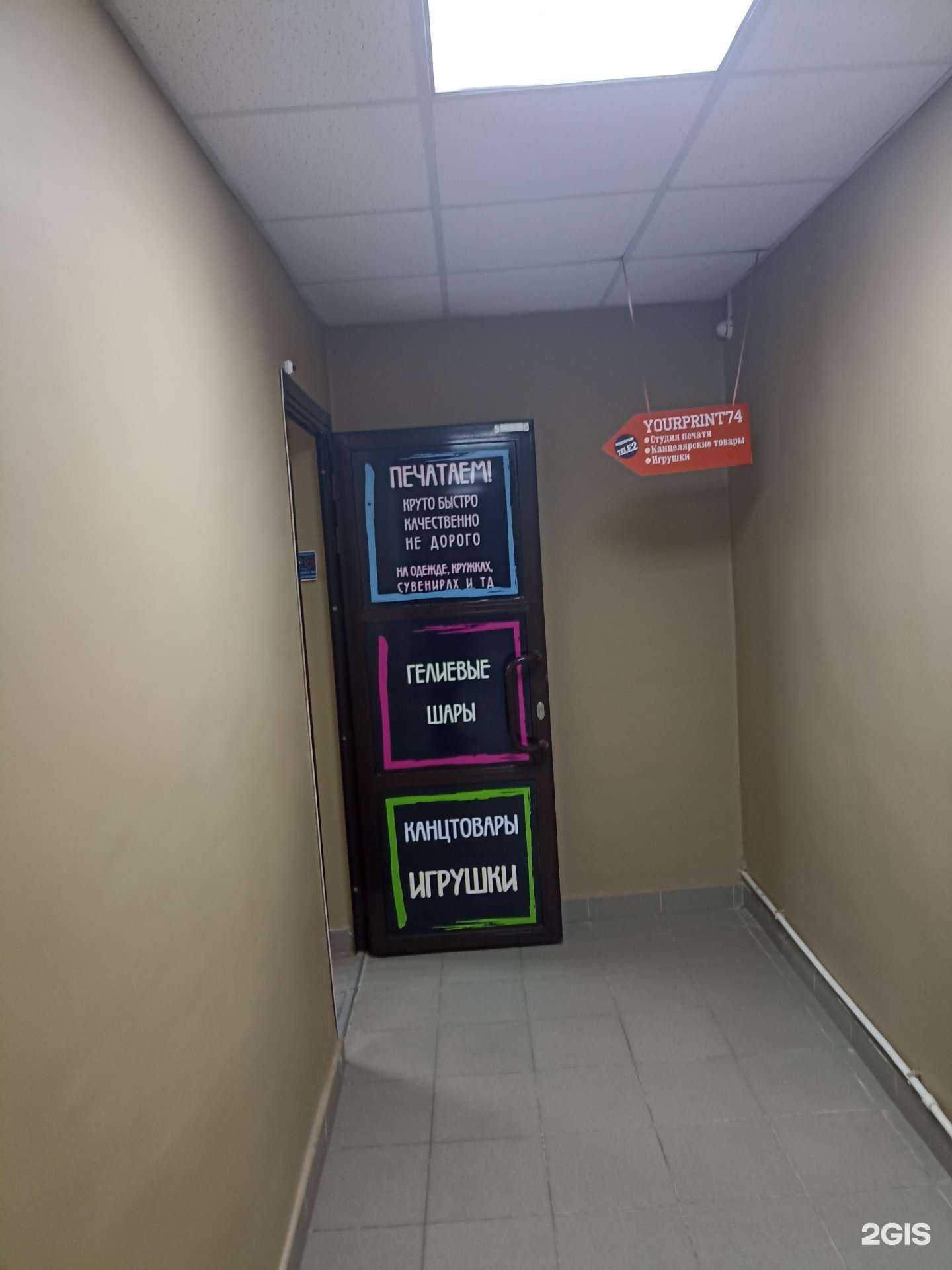 Отзывы на компанию Yourprint74 в г. Коркино c фото