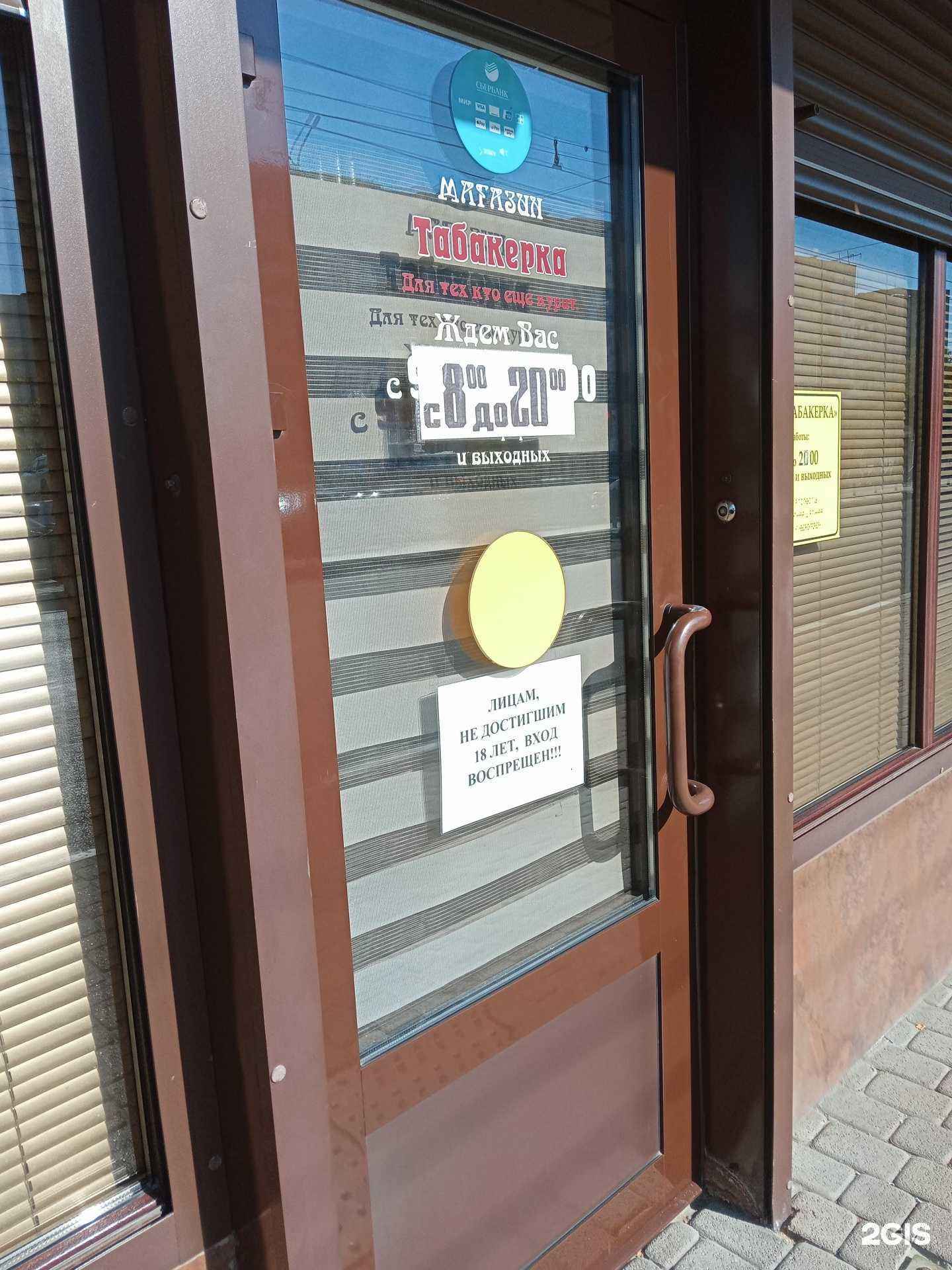 Отзывы на компанию Табакерка в Новороссийске c фото