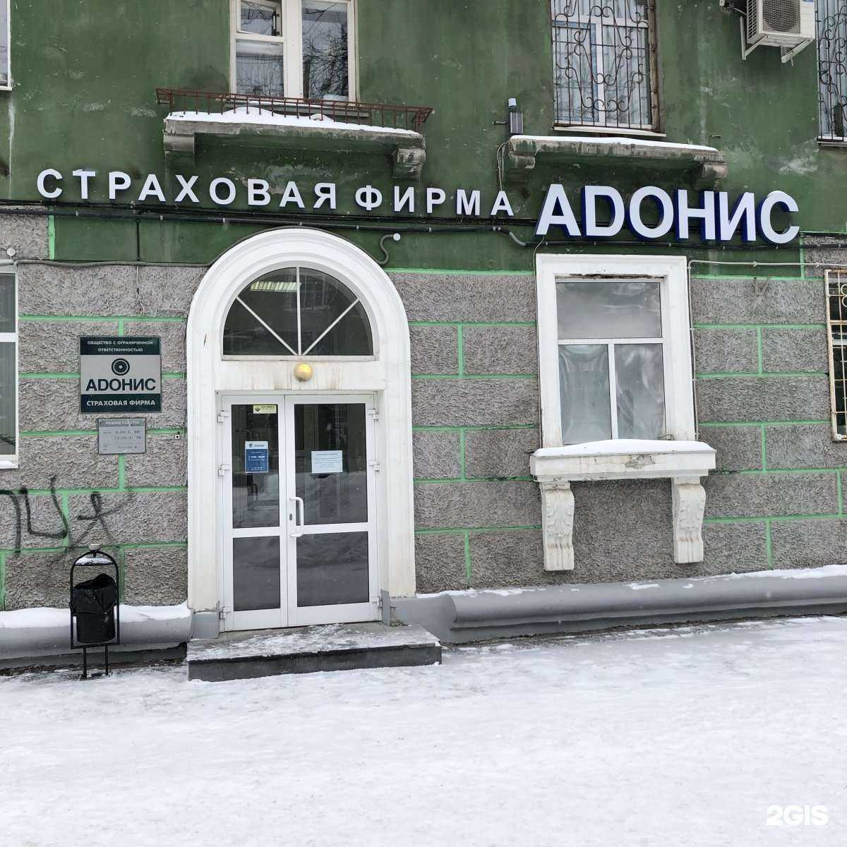 Отзывы на компанию Адонис в Перми c фото