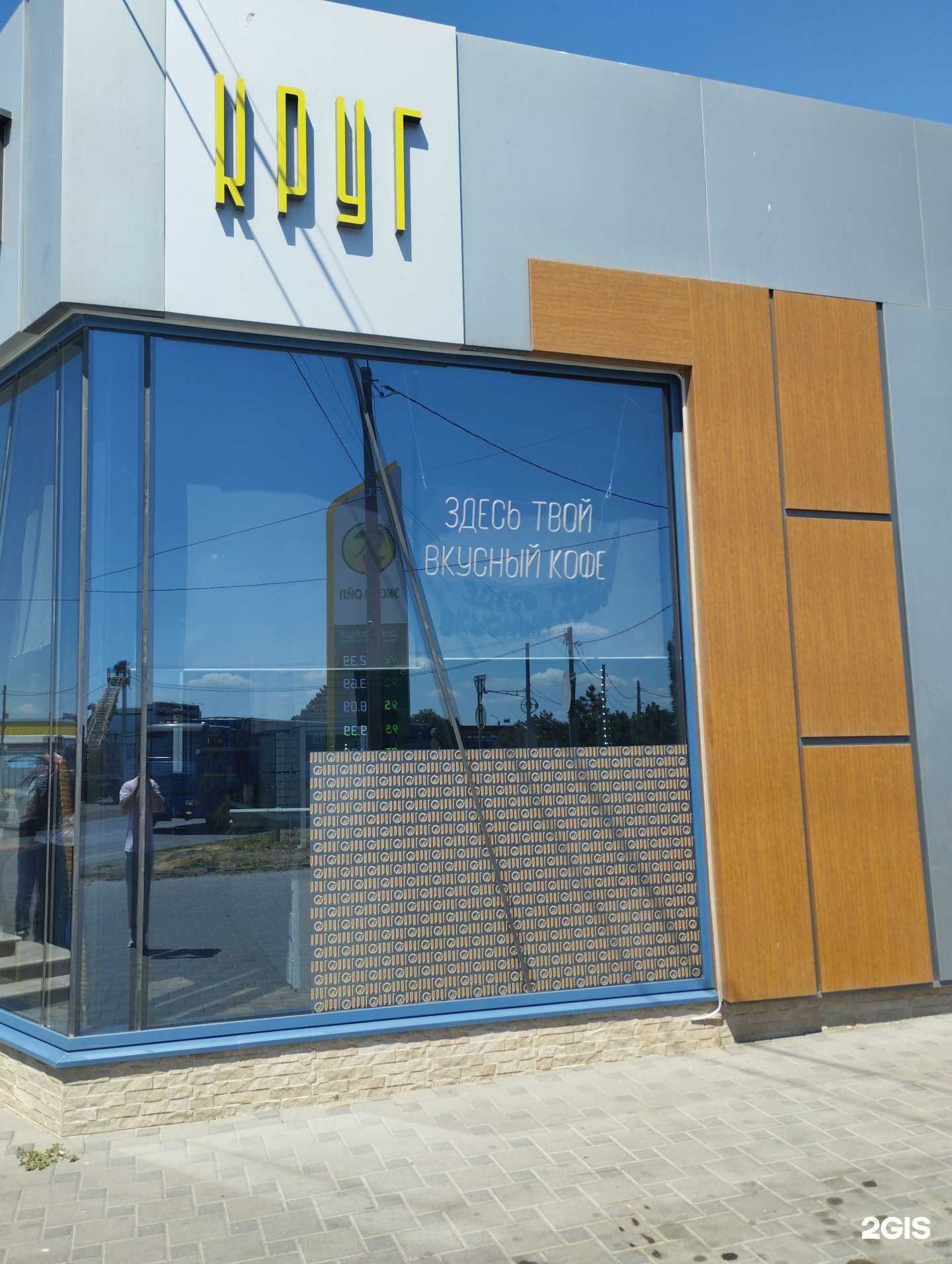 Отзывы на компанию Круг в Азове c фото