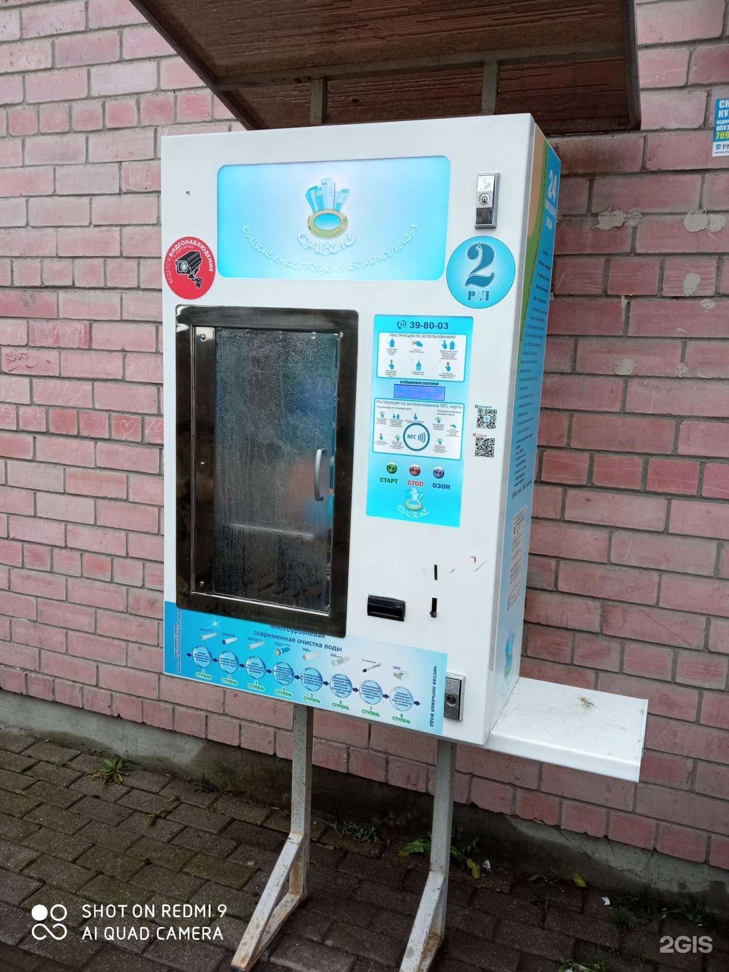 Отзывы на компанию Оазис в Калининграде c фото