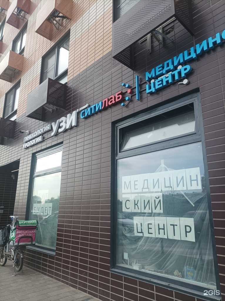 Отзывы на компанию Ситилаб в г. Отрадное c фото