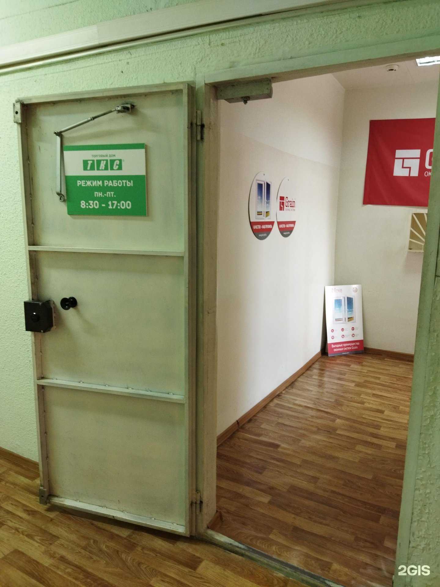 Отзывы на компанию Тд ткс в Тюмени c фото