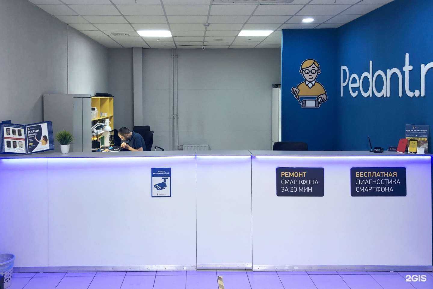 Отзывы на компанию Сервис Pedant.ru в Кемерове c фото