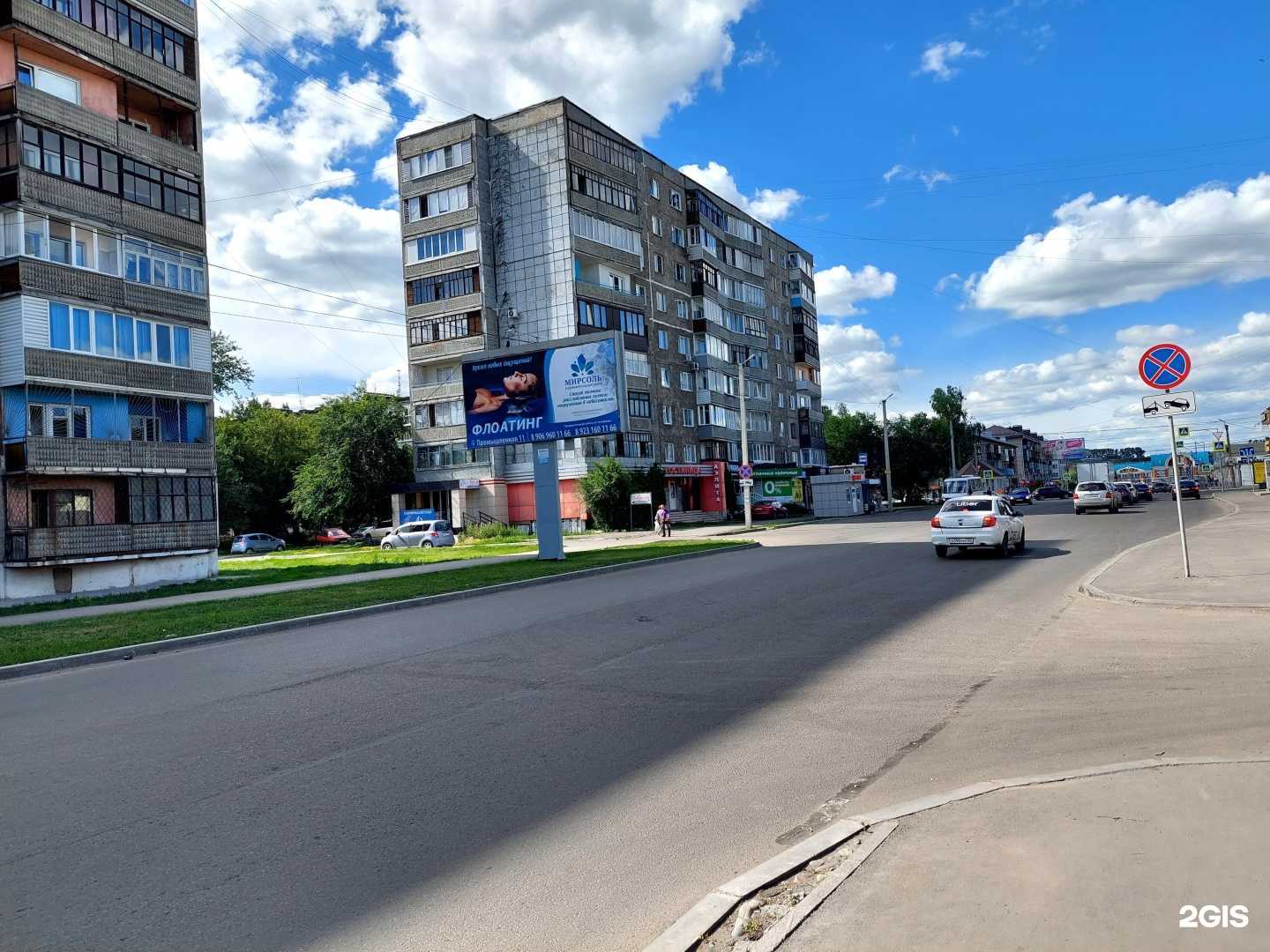 Отзывы на компанию Yallwel в Бийске c фото