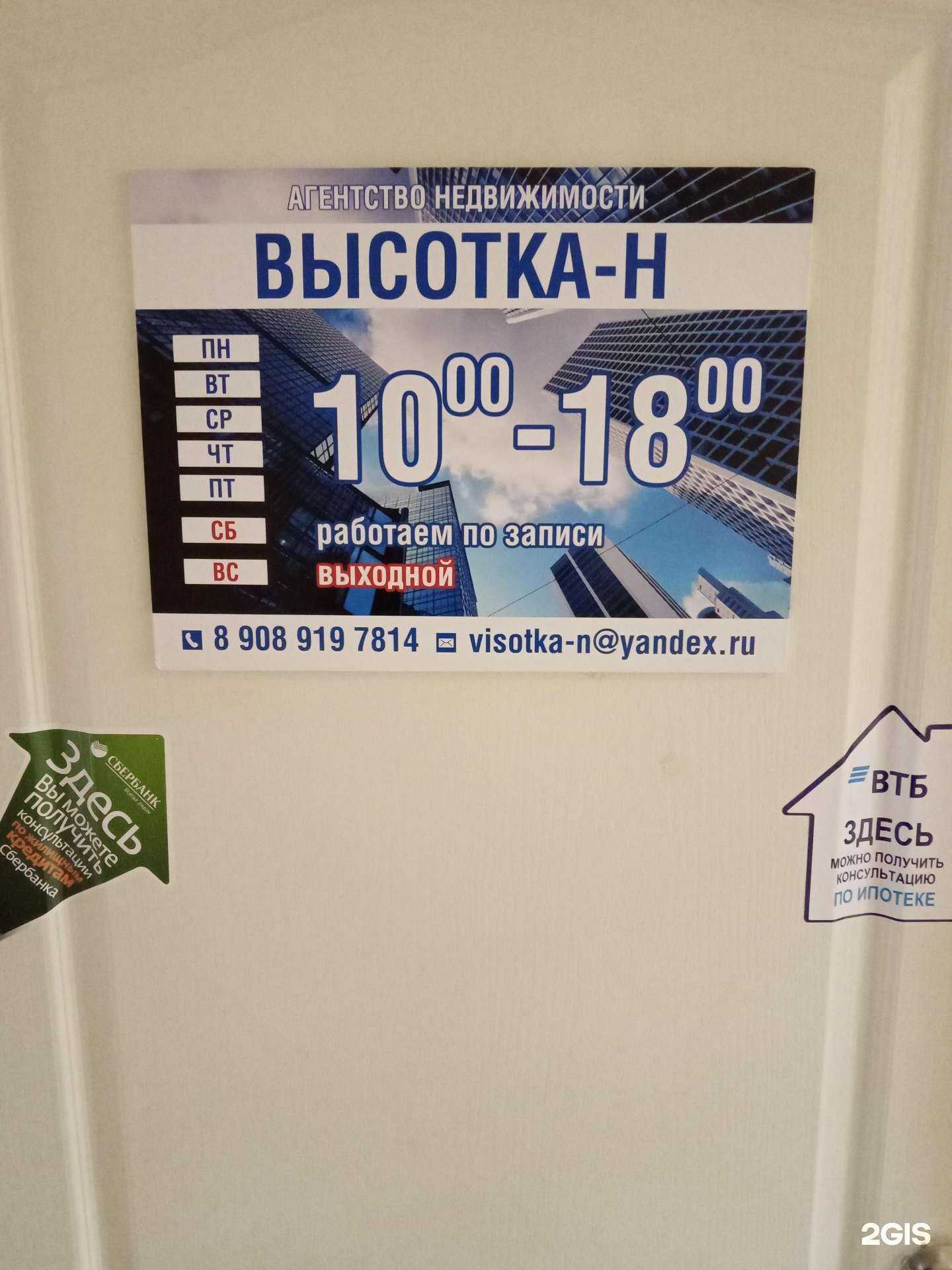 Отзывы на компанию Высотка-Н в Каменске-Уральском c фото