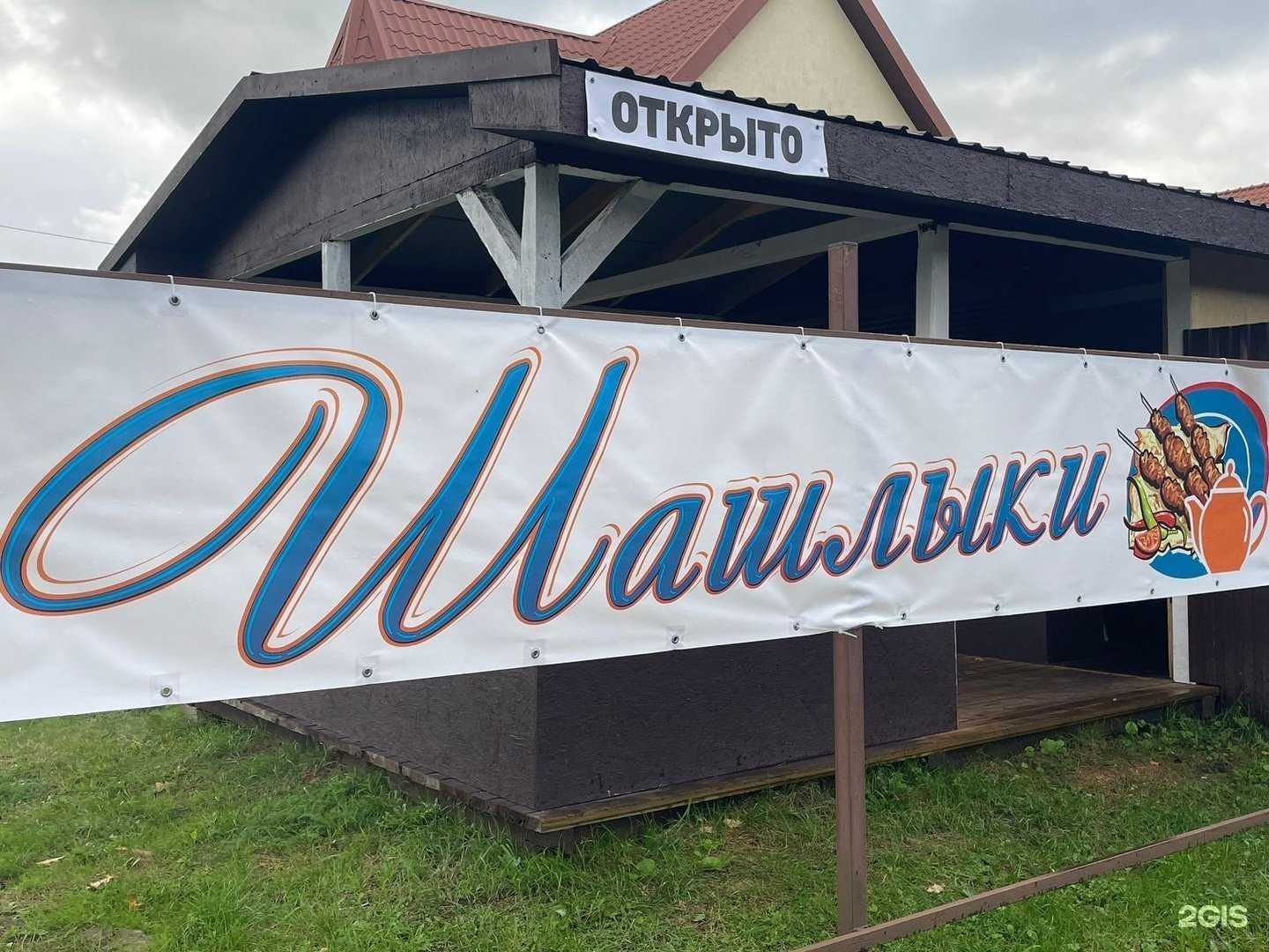 Отзывы на компанию Павильон быстрого питания в Светлогорске c фото