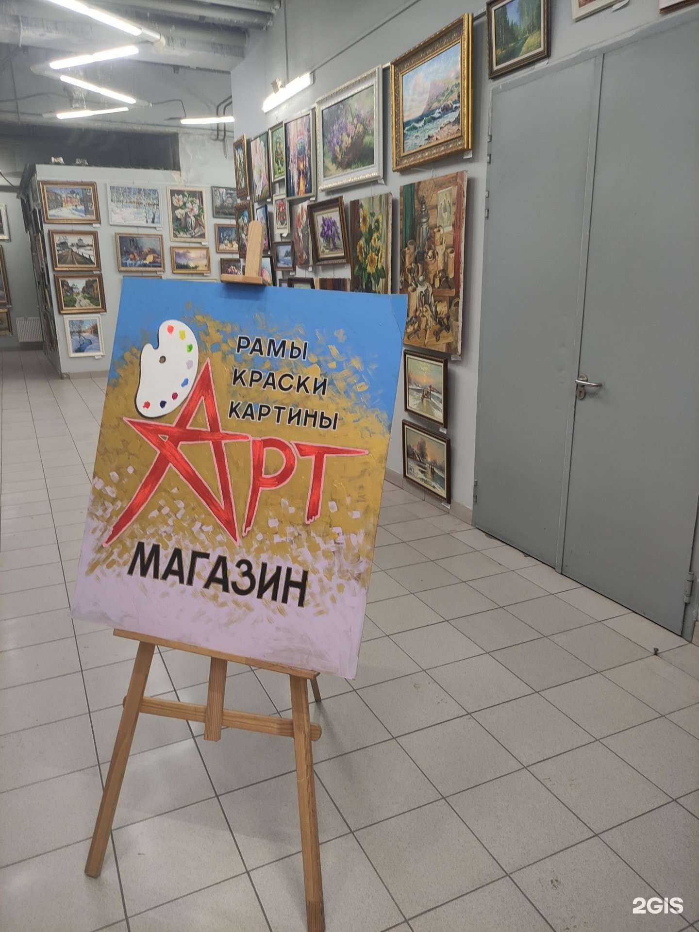 Отзывы на компанию Художественный салон в Химках c фото