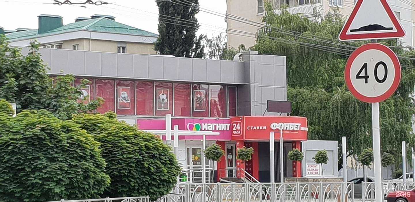 Отзывы на компанию Магнит Косметик в Ставрополе c фото