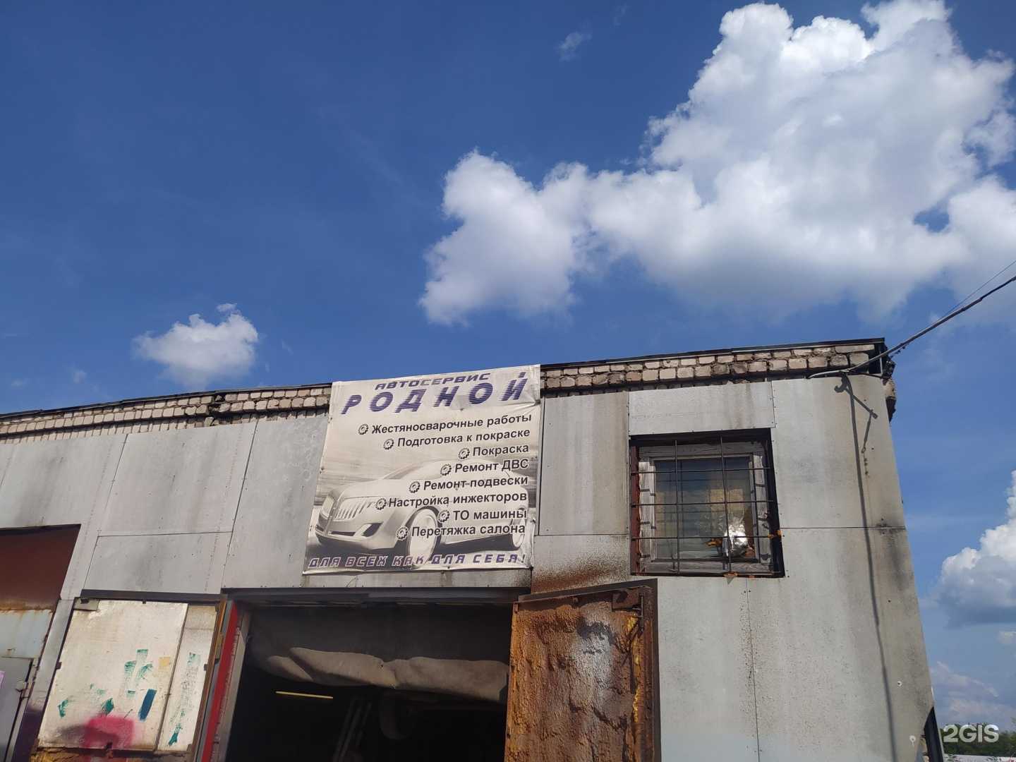 Отзывы на компанию Родной в Кирове c фото