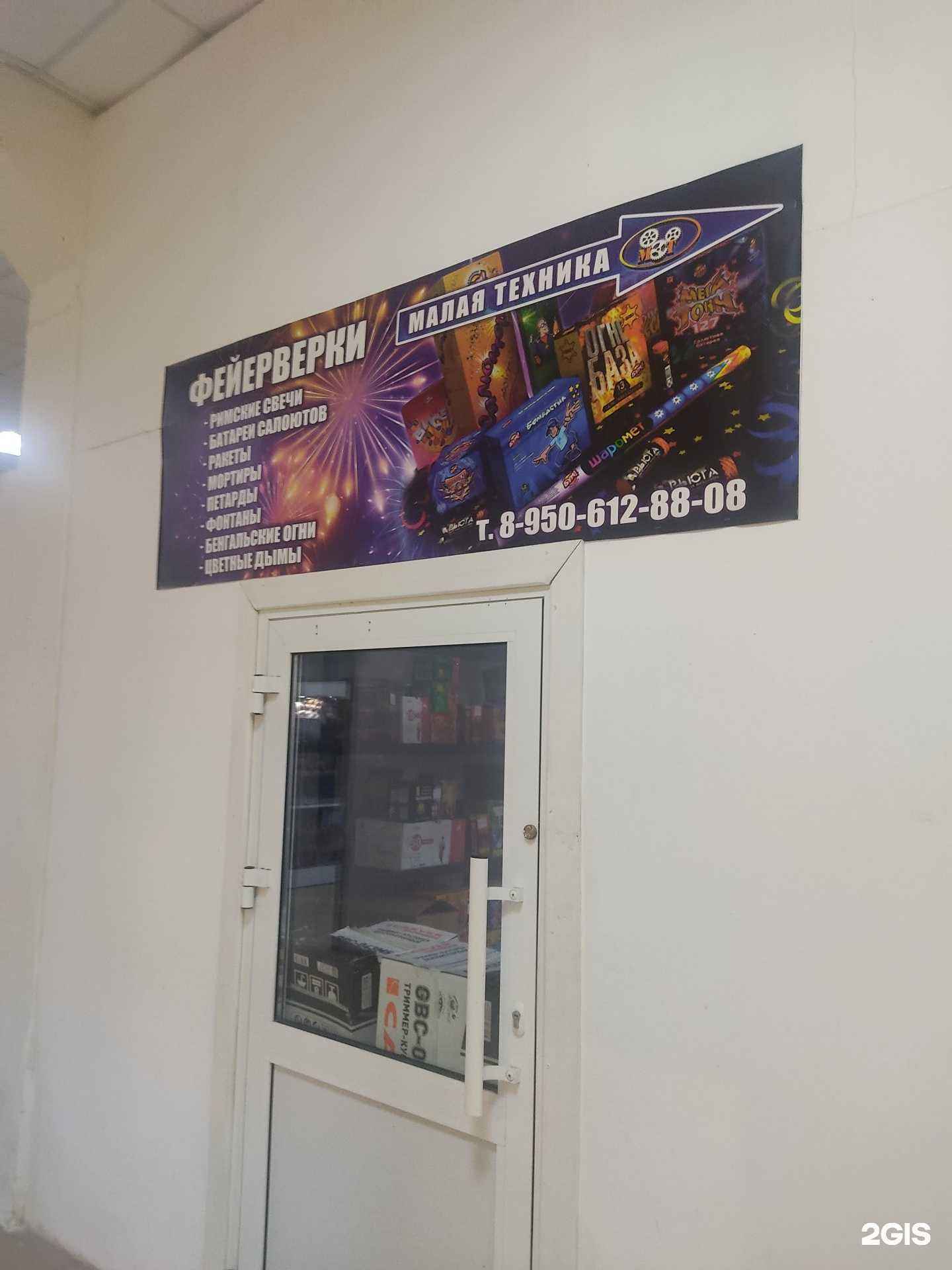 Отзывы на компанию Магазин фейерверков в Арзамасе c фото