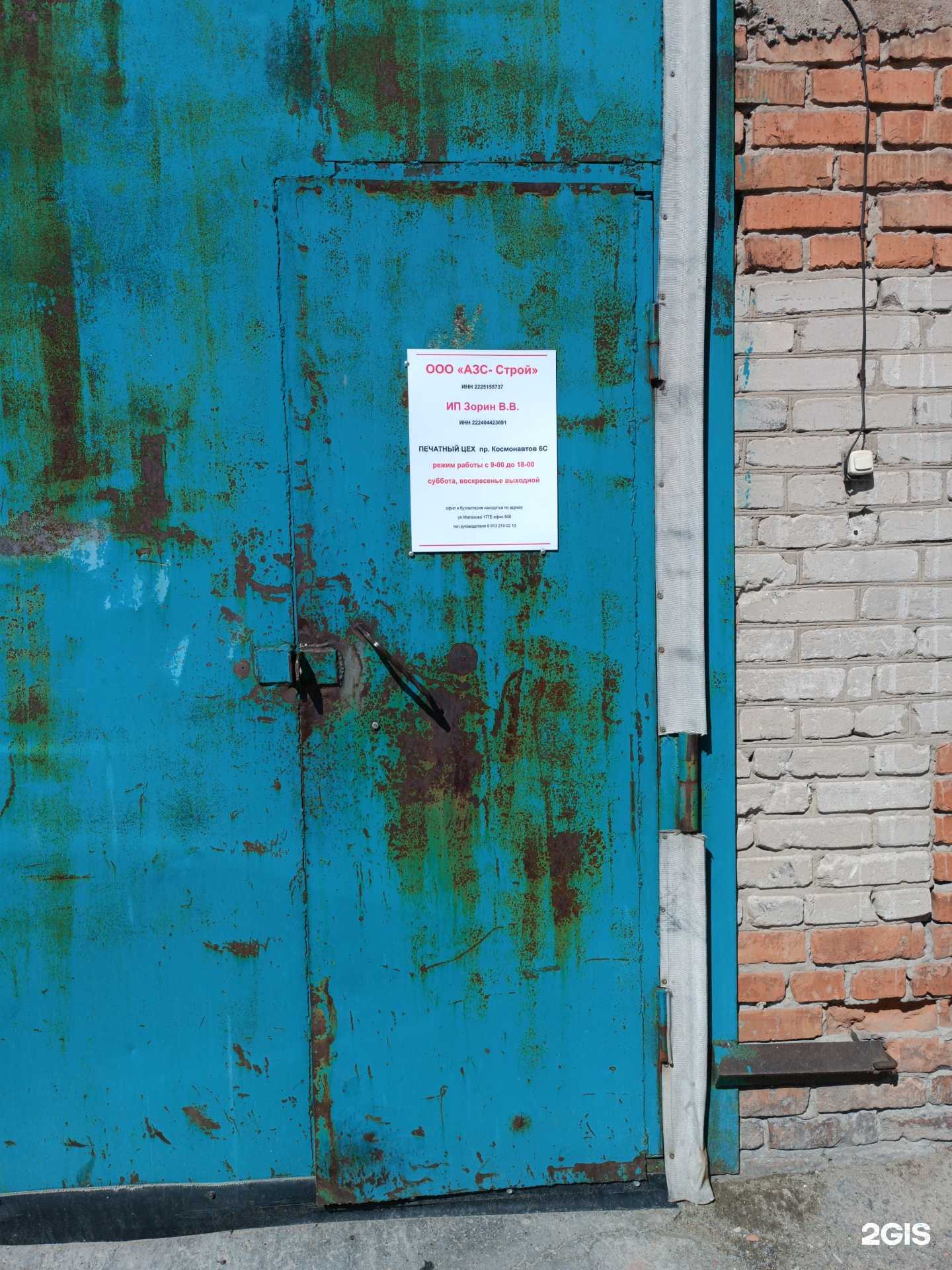 Отзывы на компанию Аврора Принт в г. Барнаул c фото