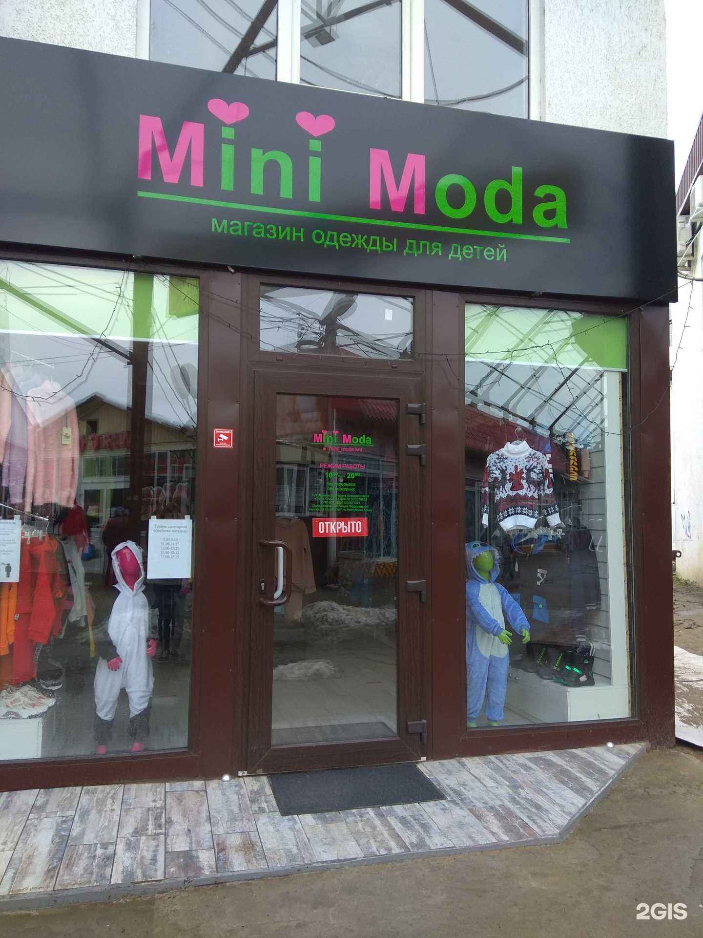 Отзывы на компанию Mini Мода в Краснодаре c фото