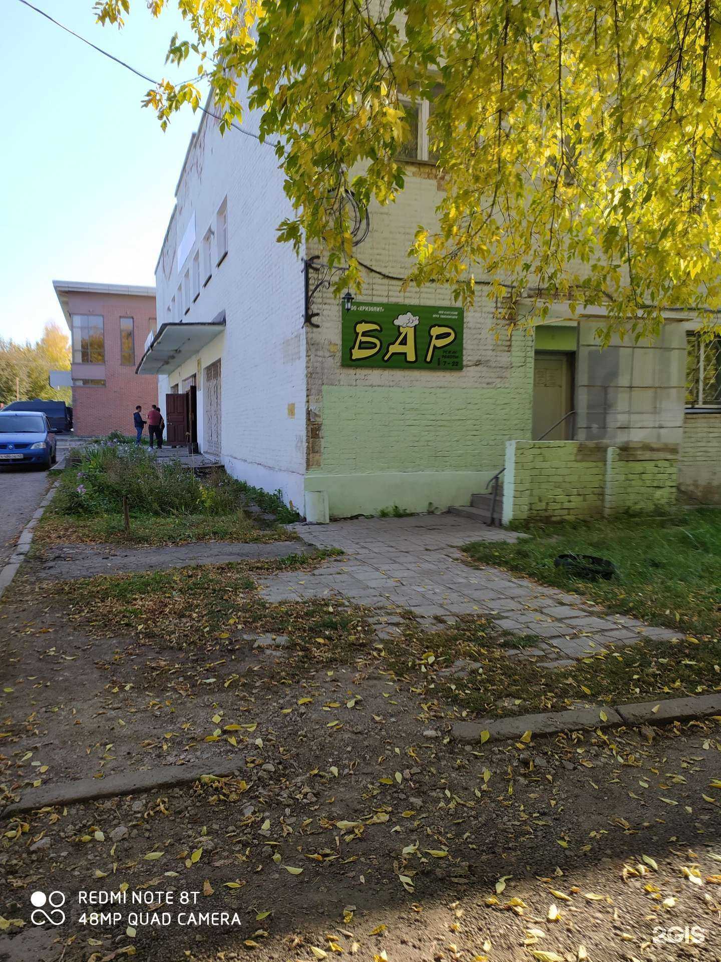 Отзывы на компанию Бар в Кирове c фото