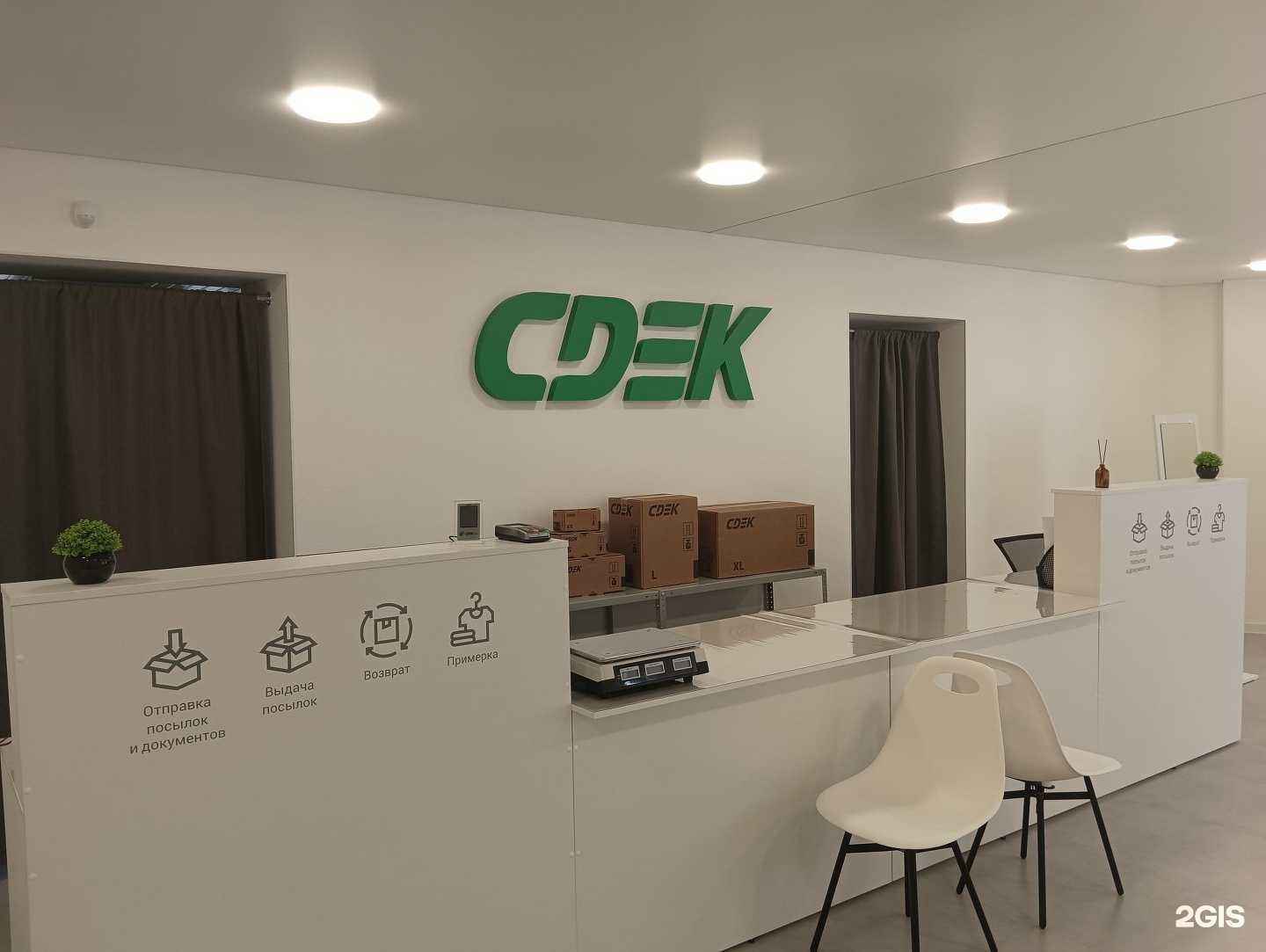 Отзывы на компанию СДЭК в Тюмени c фото