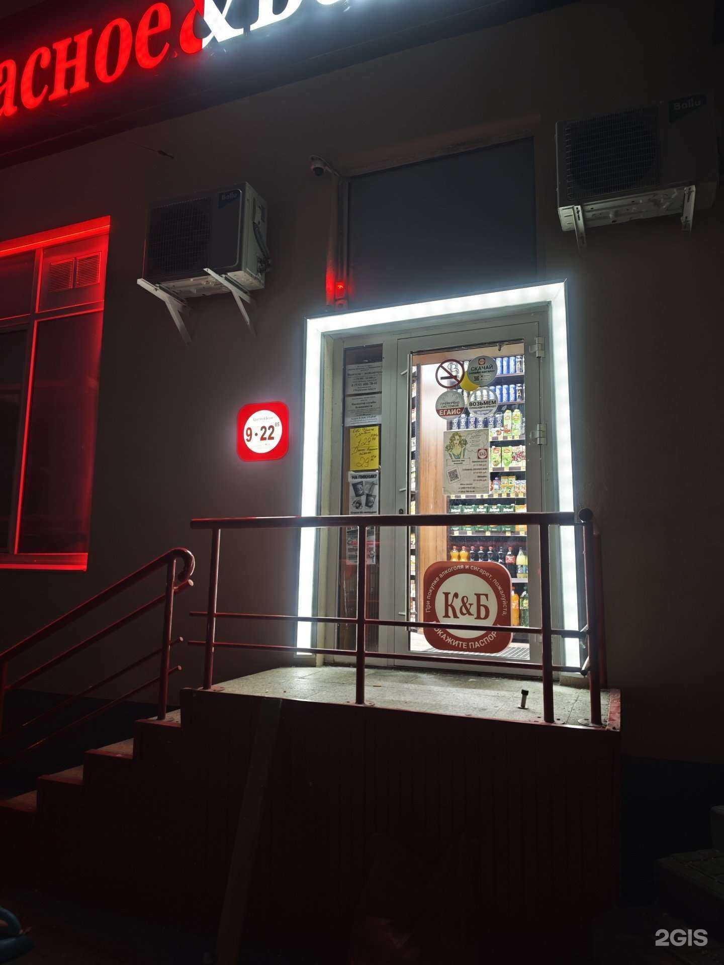 Отзывы на компанию Красное&Белое в г. Тамбов c фото