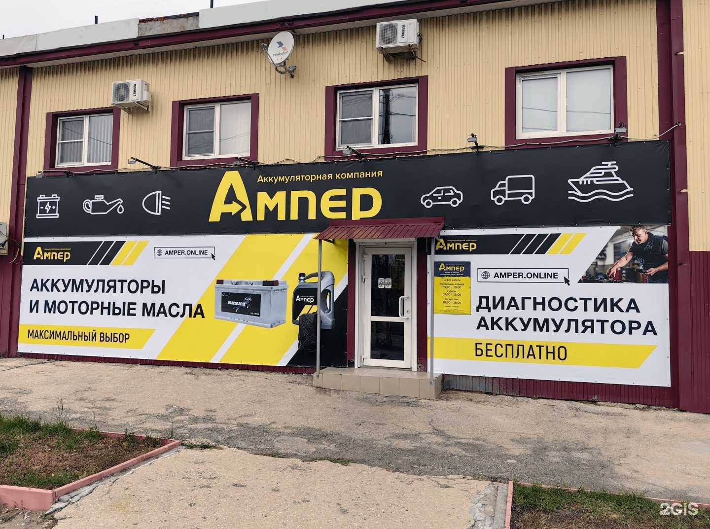 Отзывы на компанию Ампер в Тольятти c фото