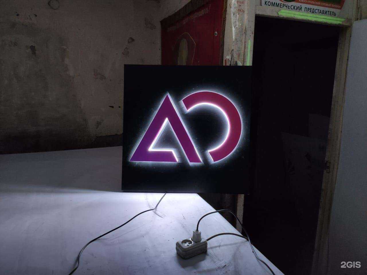 Отзывы на компанию Рекламный штурман в г. Челябинск c фото