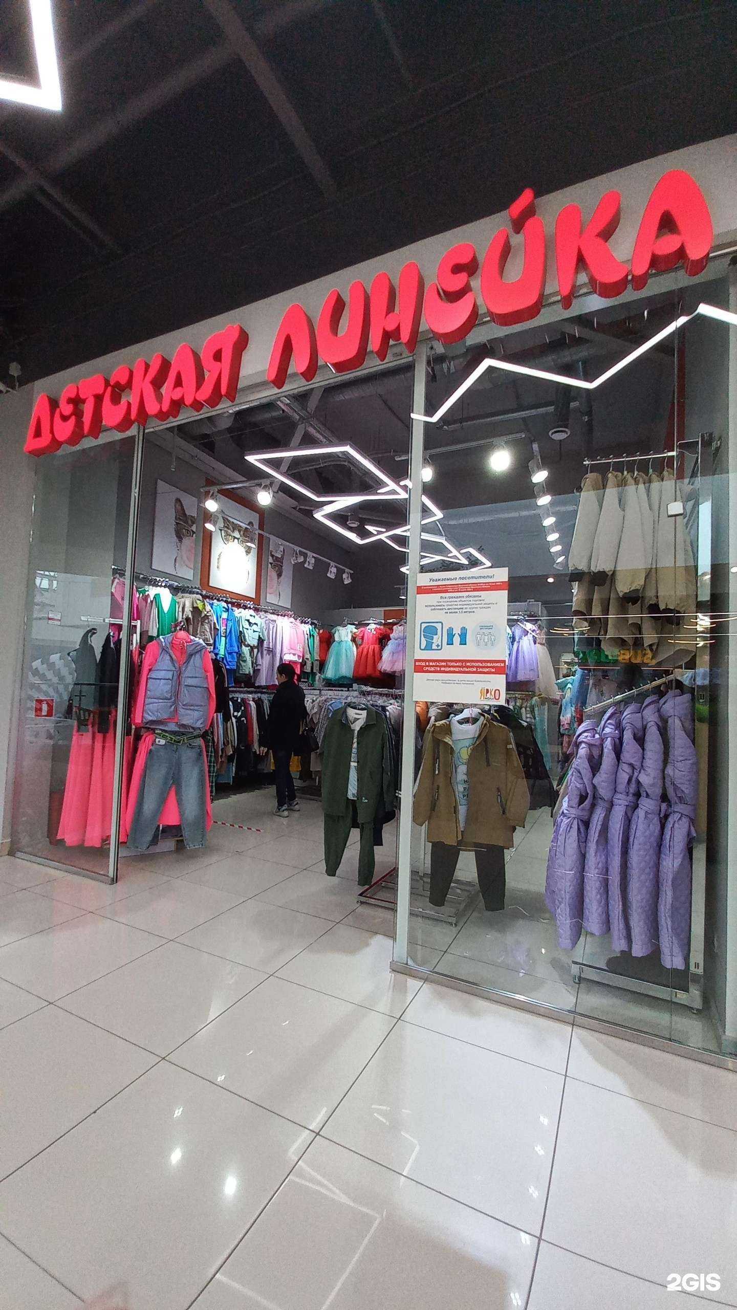 Отзывы на компанию Детская линейка в Иркутске c фото