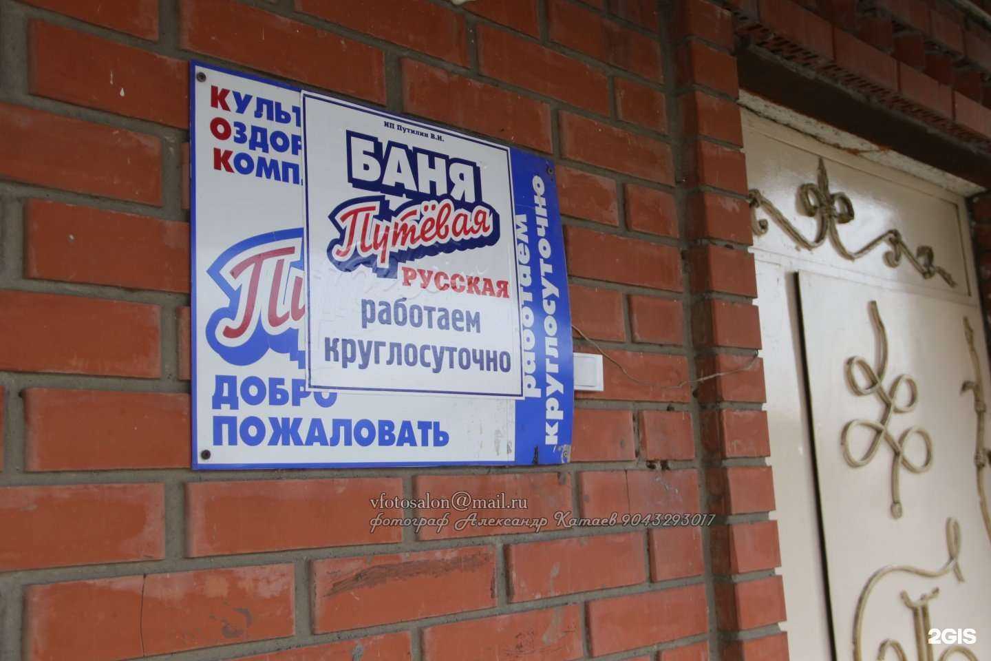 Отзывы на компанию Путевая в Омске c фото