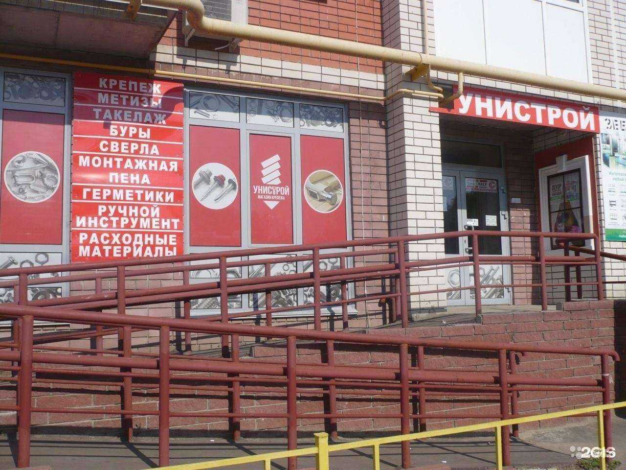 Отзывы на компанию Унистрой в Арзамасе c фото