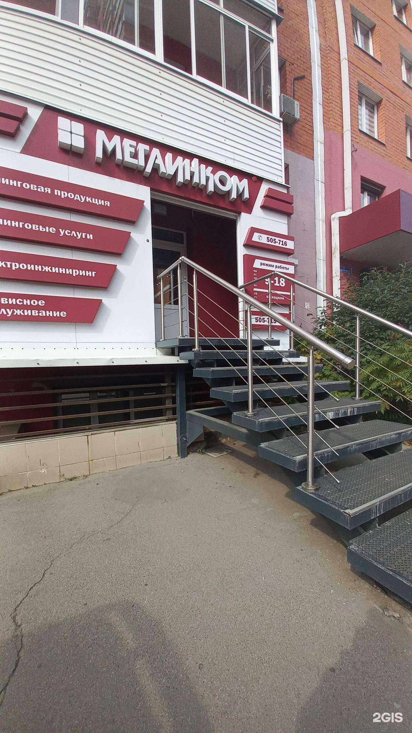 Отзывы на компанию Мегаинком в Иркутске c фото