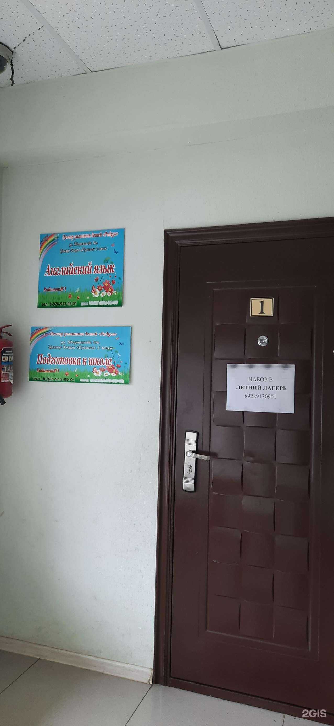 Отзывы на компанию Радуга в Нальчике c фото