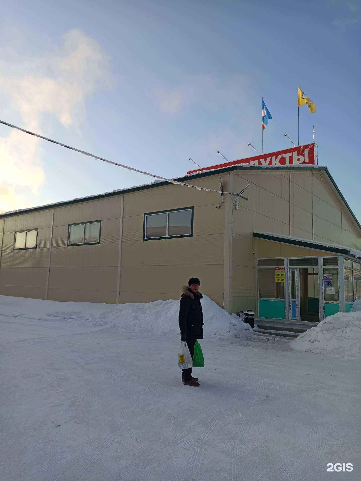 Отзывы на компанию Опт-Трейд в Якутске c фото