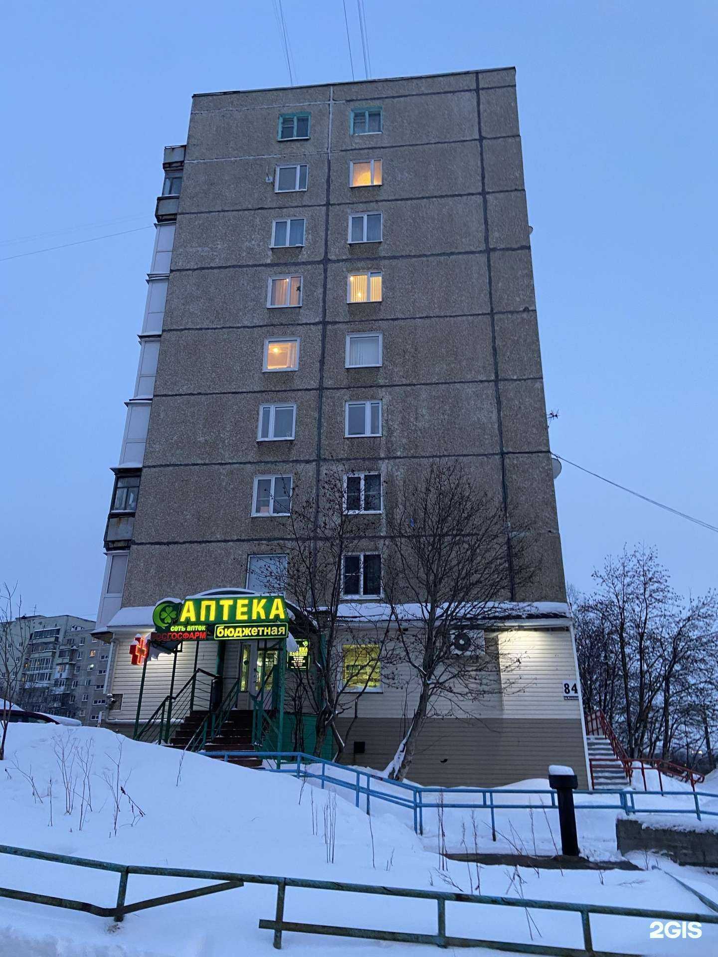 Отзывы на компанию Бюджетная в Мурманске c фото