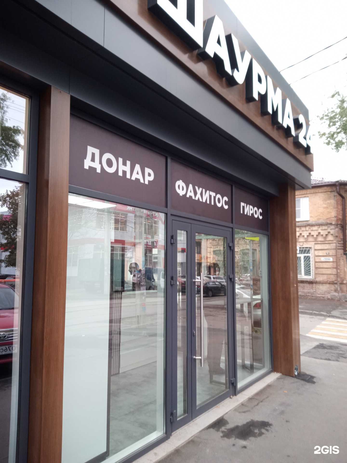 Отзывы на компанию Киоск шаурмы в Ростове-на-Дону c фото