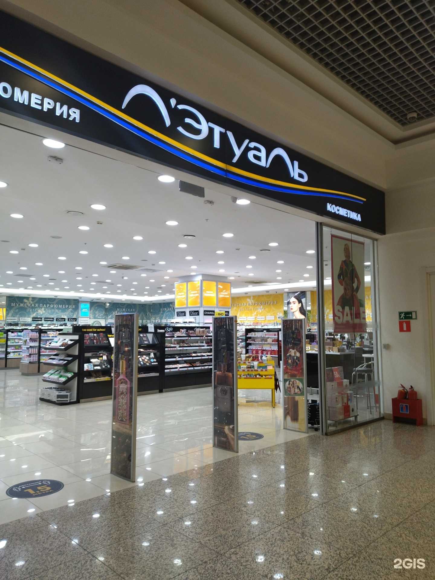 Отзывы на компанию Лэтуаль в Саранске c фото