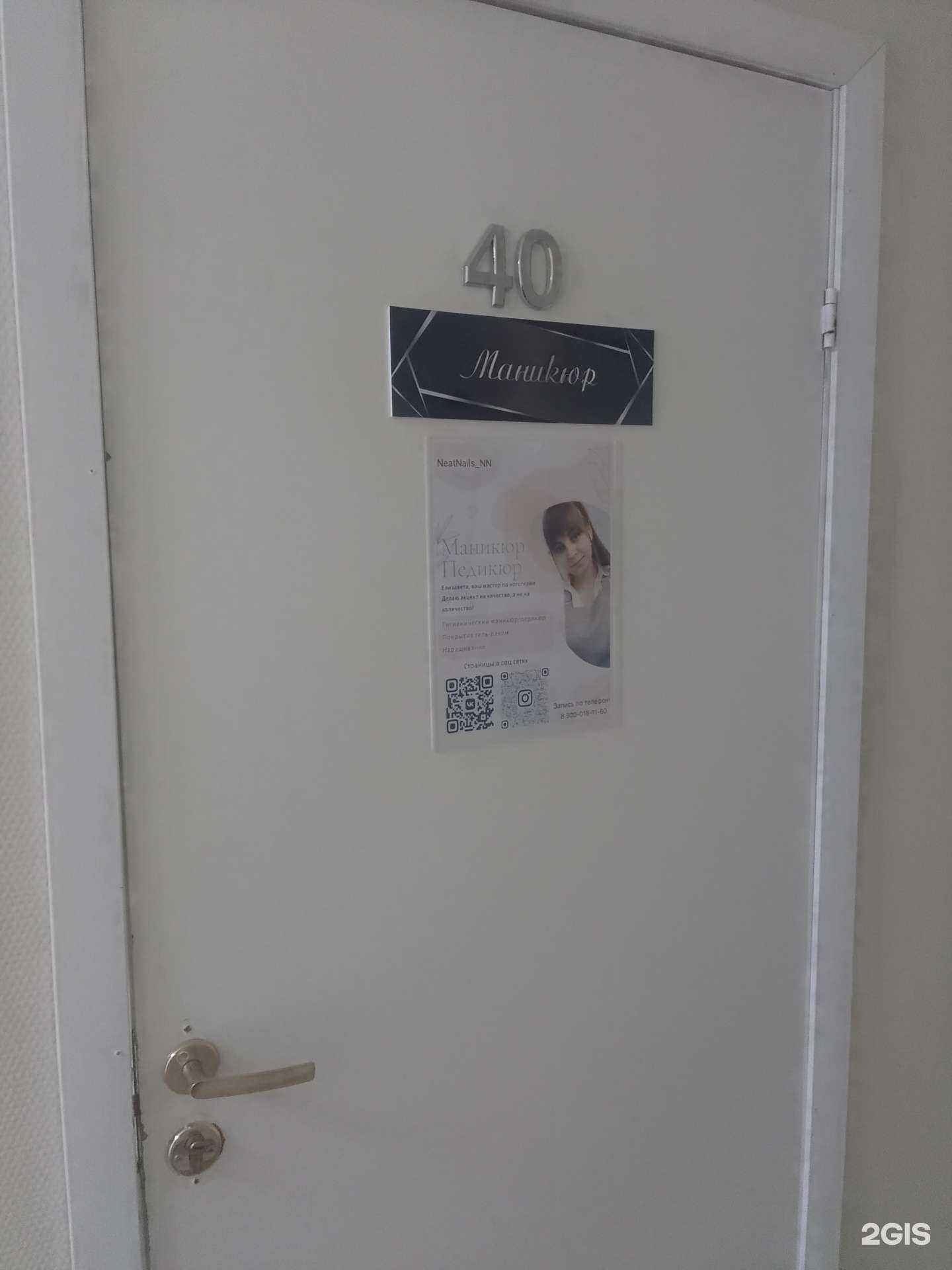 Отзывы на компанию Neatnails в Твери c фото