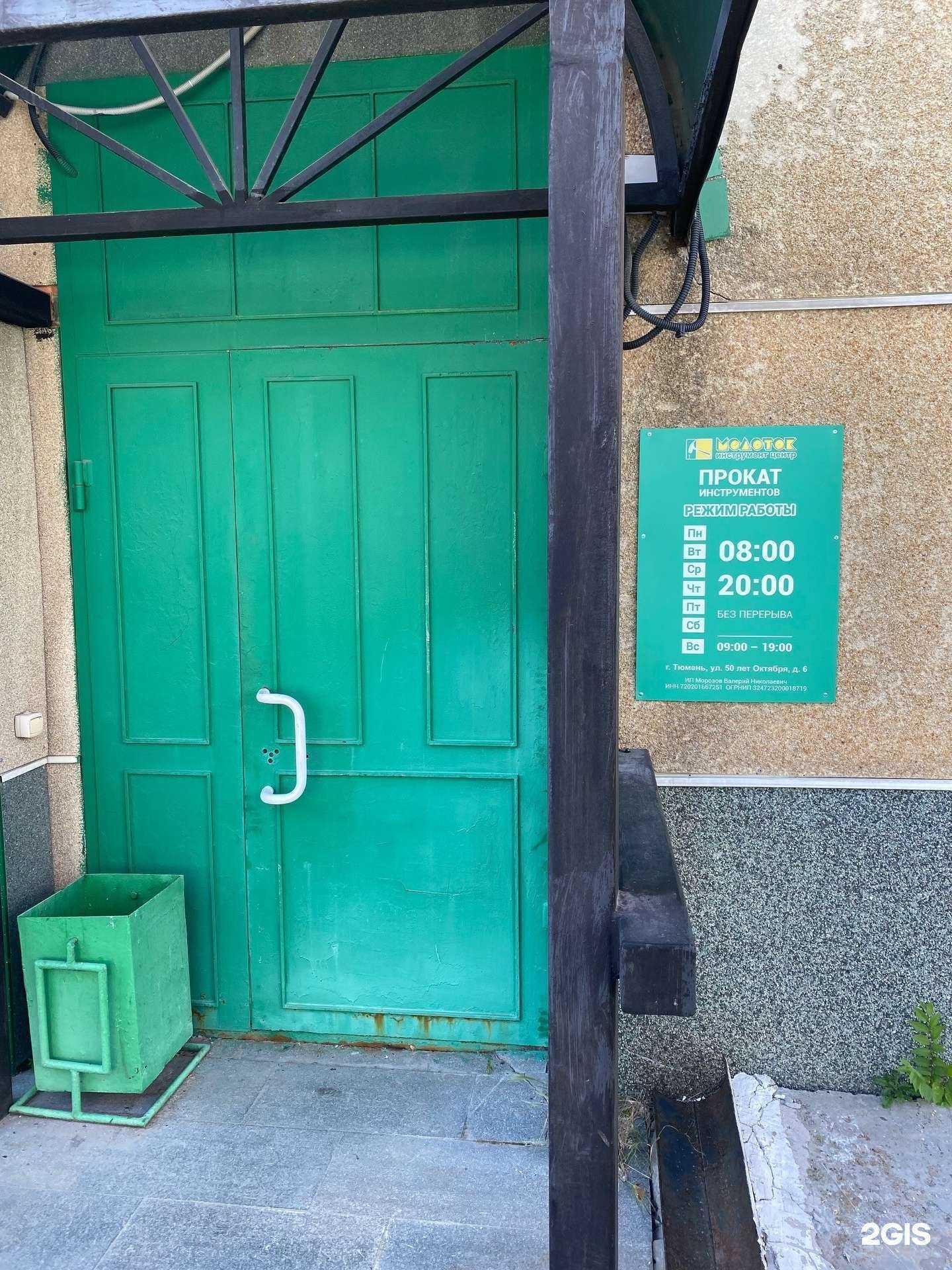 Отзывы на компанию Центр проката оборудования в Тюмени c фото