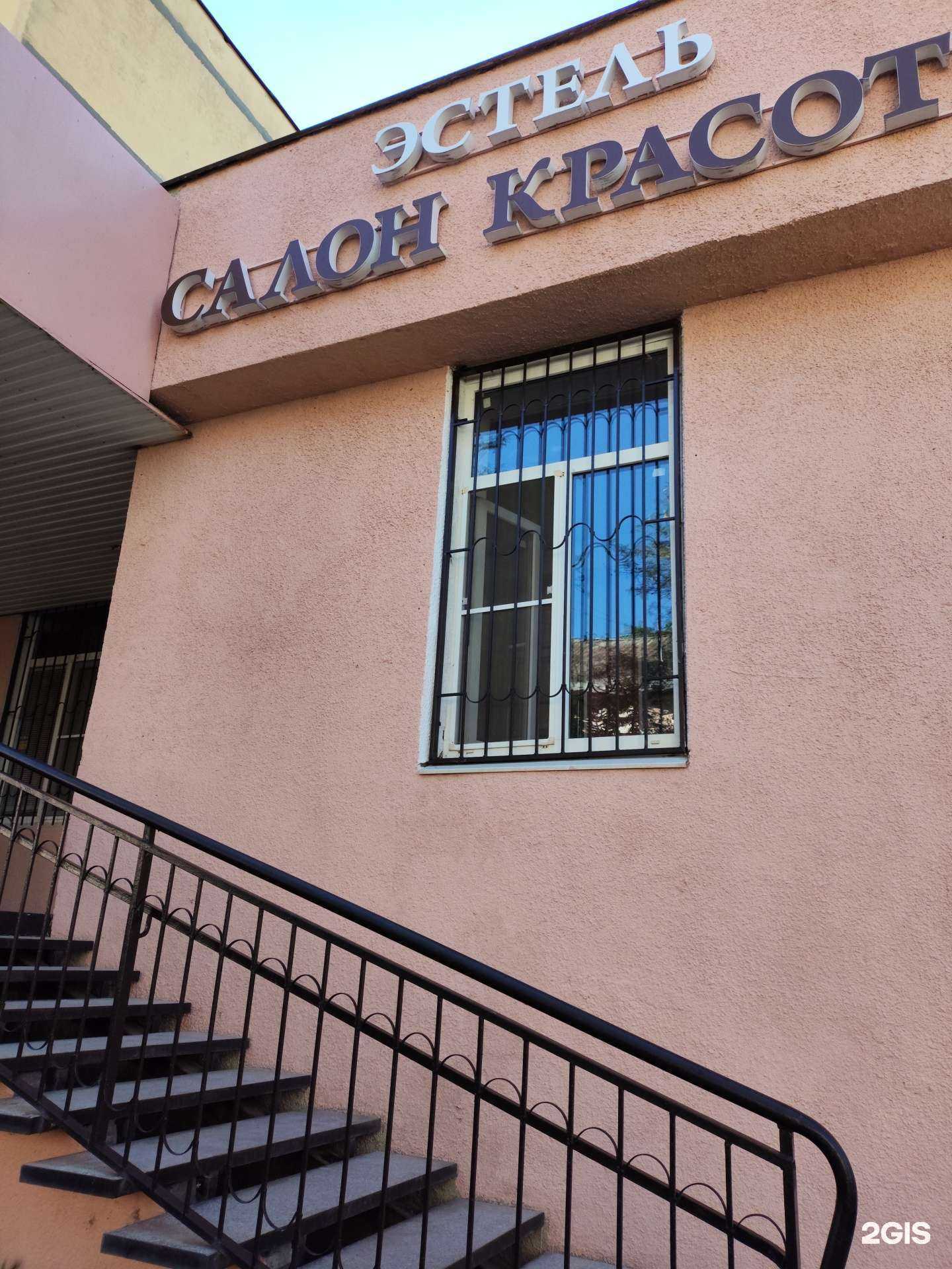 Отзывы на компанию Эстель в Невинномысске c фото