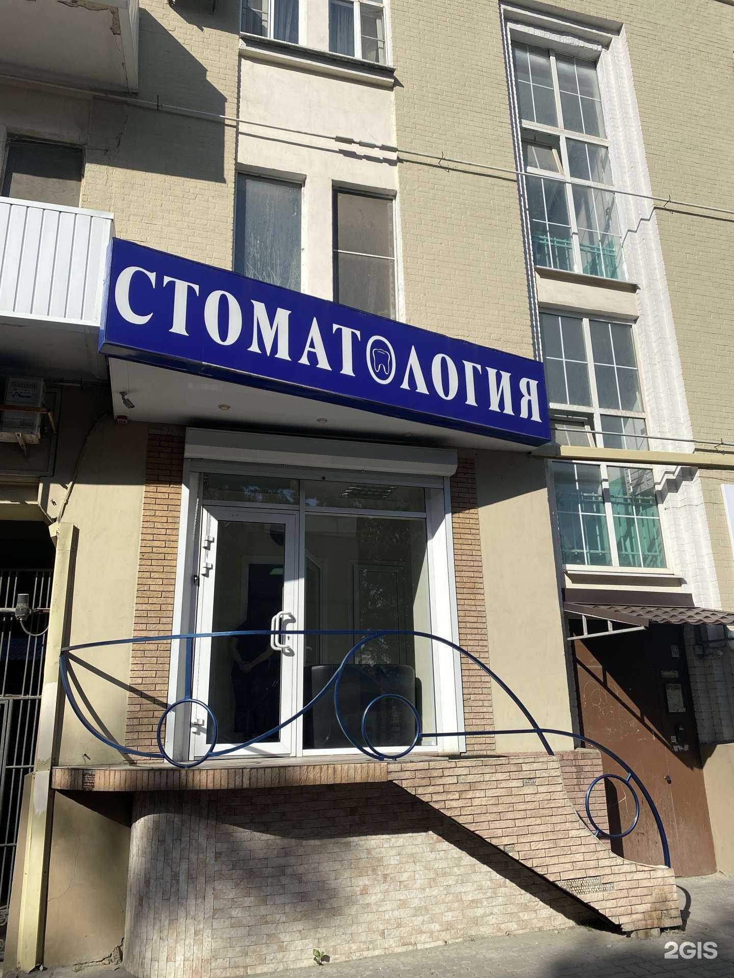 Отзывы на компанию НовоДент в Ростове-на-Дону c фото