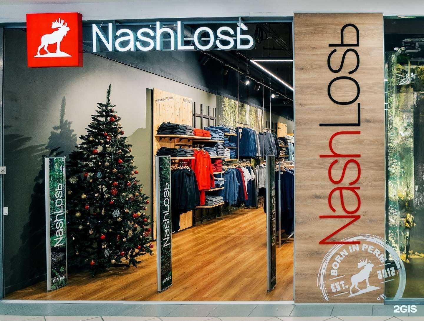 Отзывы на компанию NashLosь в Перми c фото