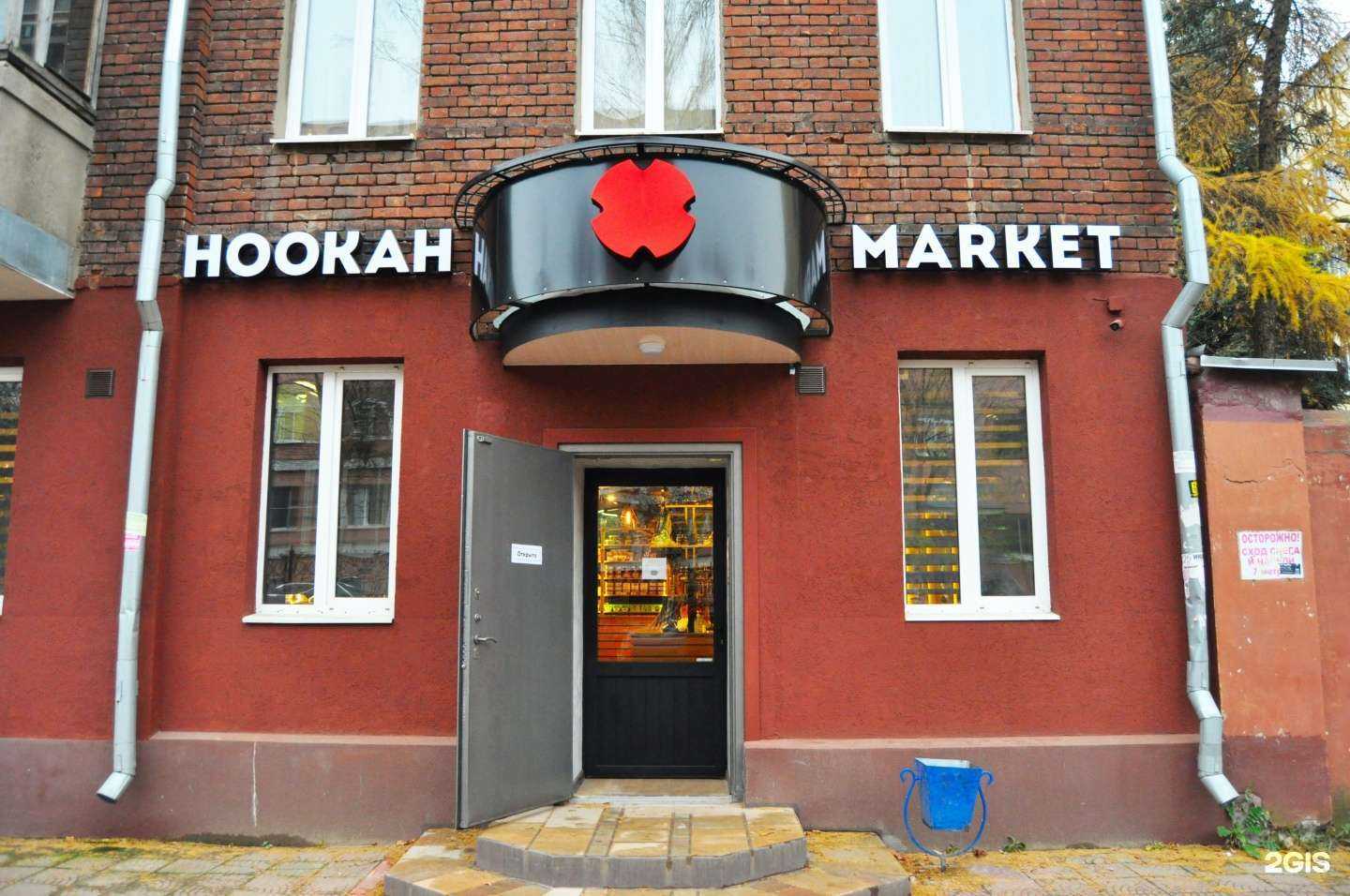 Отзывы на компанию HookahMarket в г. Иваново c фото